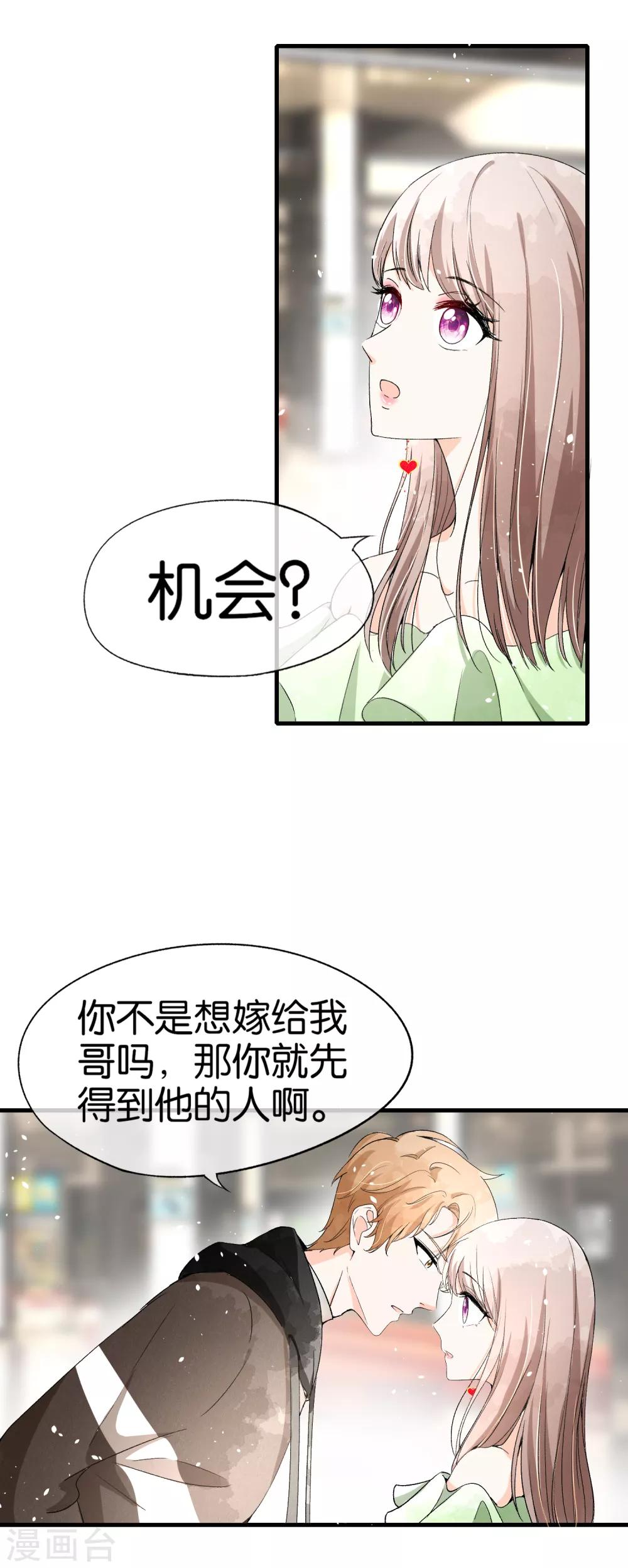 《契约冷妻不好惹》漫画最新章节第37话 标准男友宠妻指南免费下拉式在线观看章节第【3】张图片