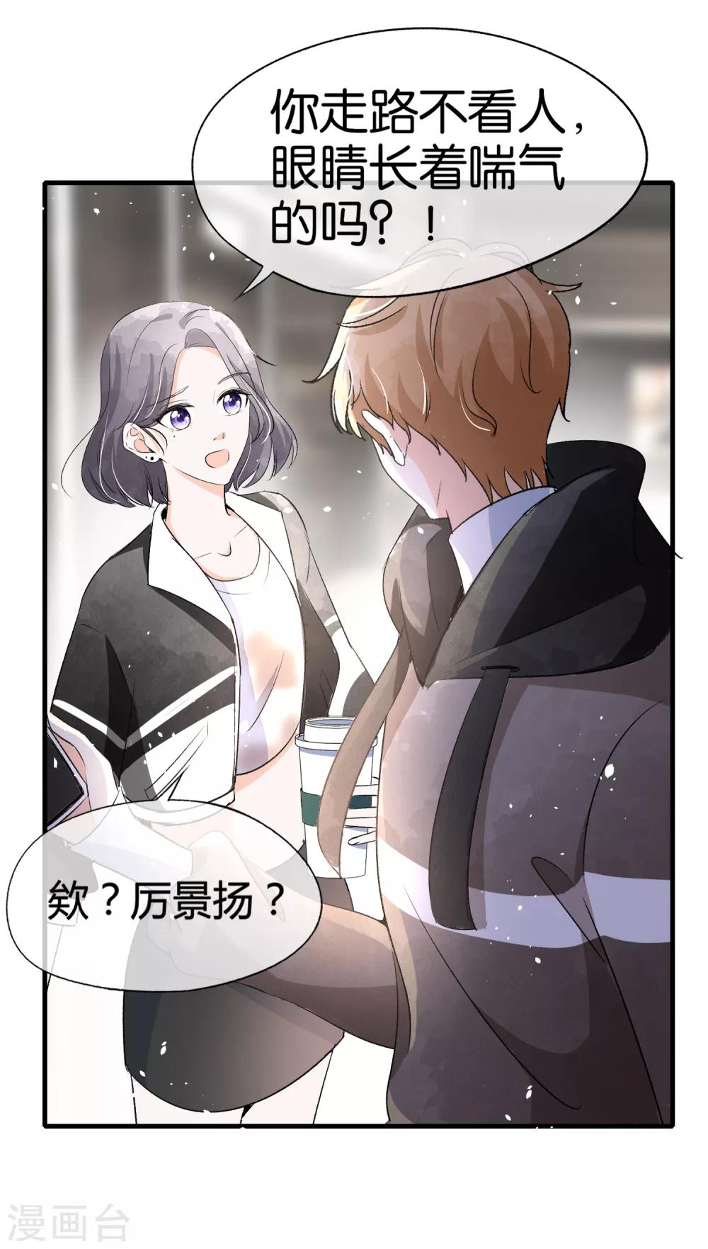 《契约冷妻不好惹》漫画最新章节第37话 标准男友宠妻指南免费下拉式在线观看章节第【7】张图片