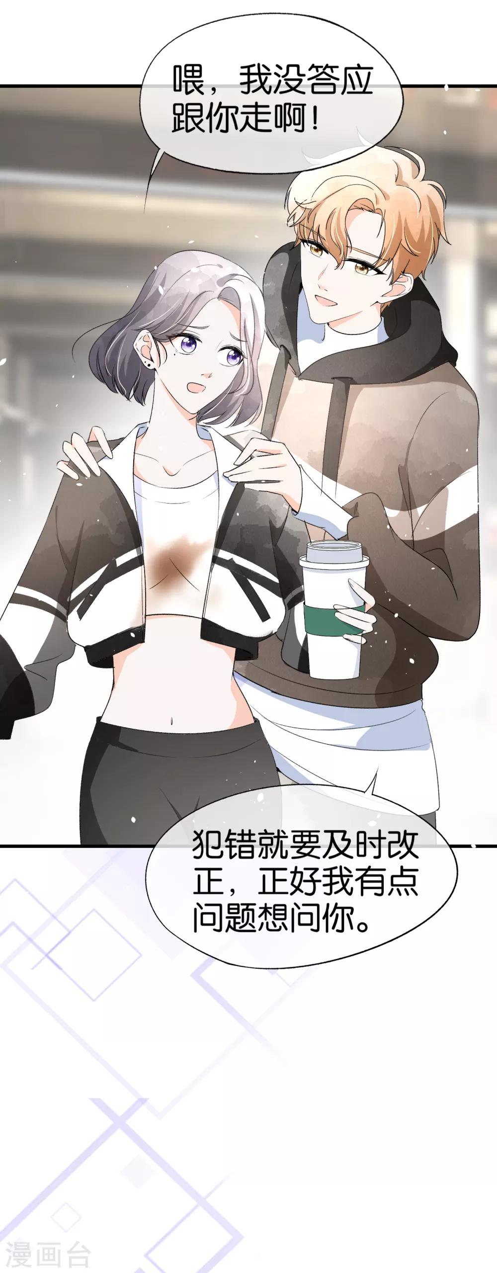 《契约冷妻不好惹》漫画最新章节第37话 标准男友宠妻指南免费下拉式在线观看章节第【9】张图片