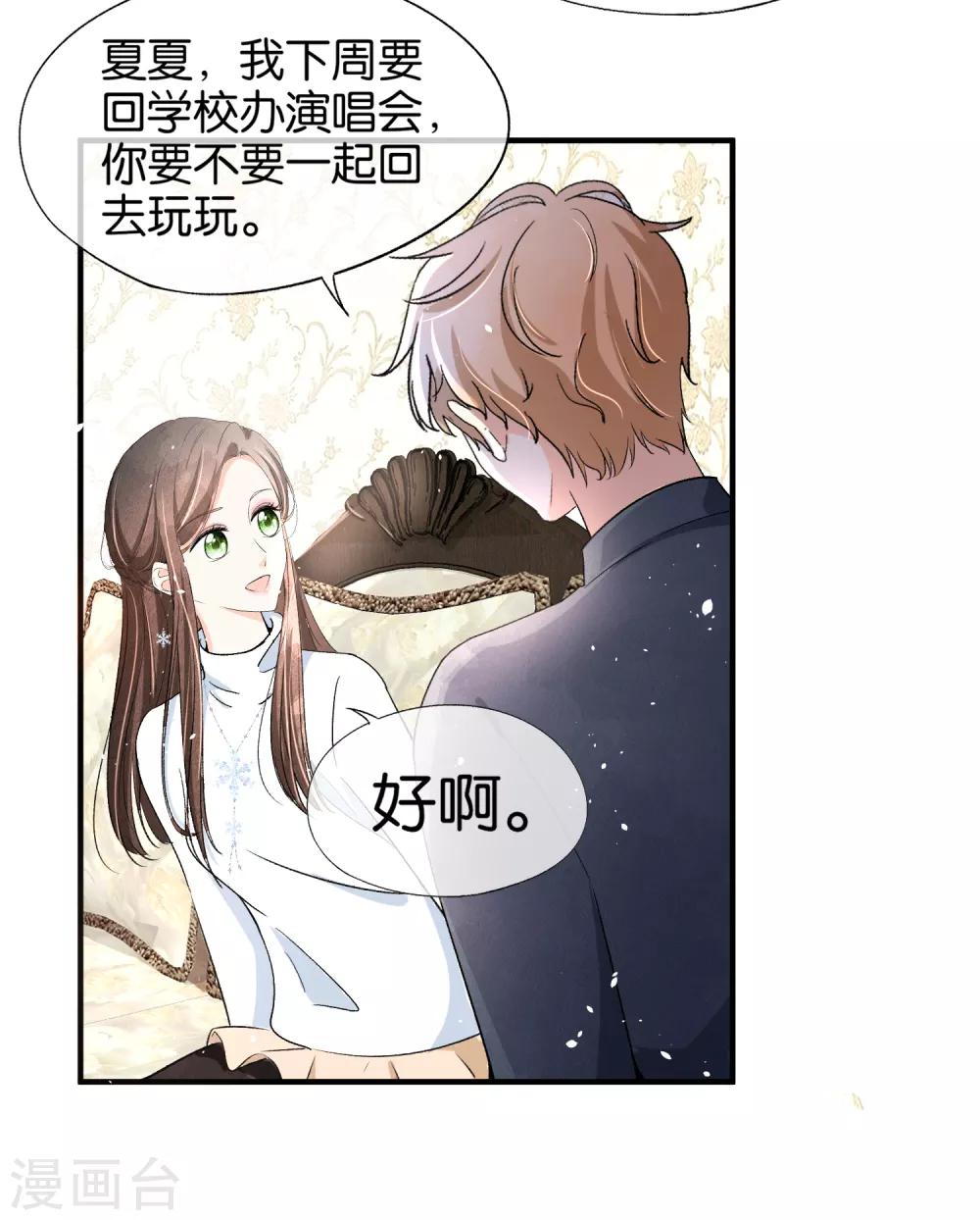 《契约冷妻不好惹》漫画最新章节小剧场01 幼稚园吵架现场免费下拉式在线观看章节第【22】张图片