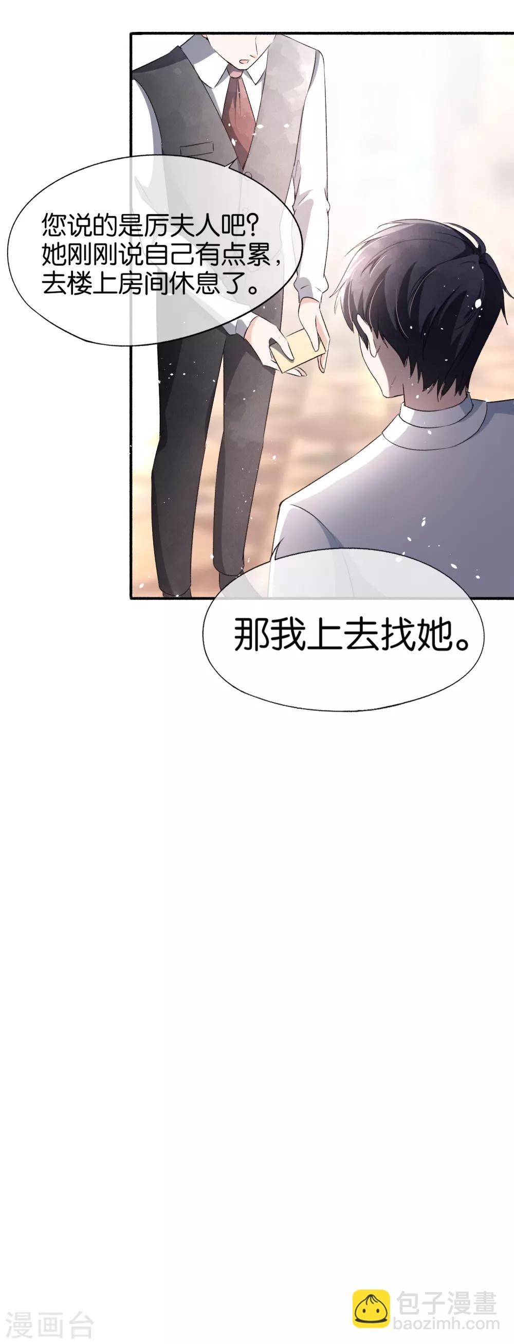 《契约冷妻不好惹》漫画最新章节第38话 厉景衍被下药了免费下拉式在线观看章节第【14】张图片