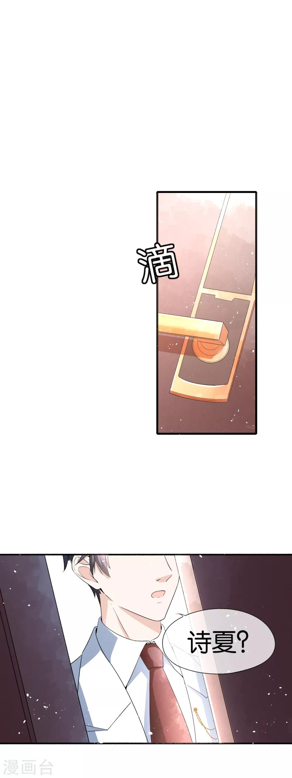 《契约冷妻不好惹》漫画最新章节第38话 厉景衍被下药了免费下拉式在线观看章节第【15】张图片