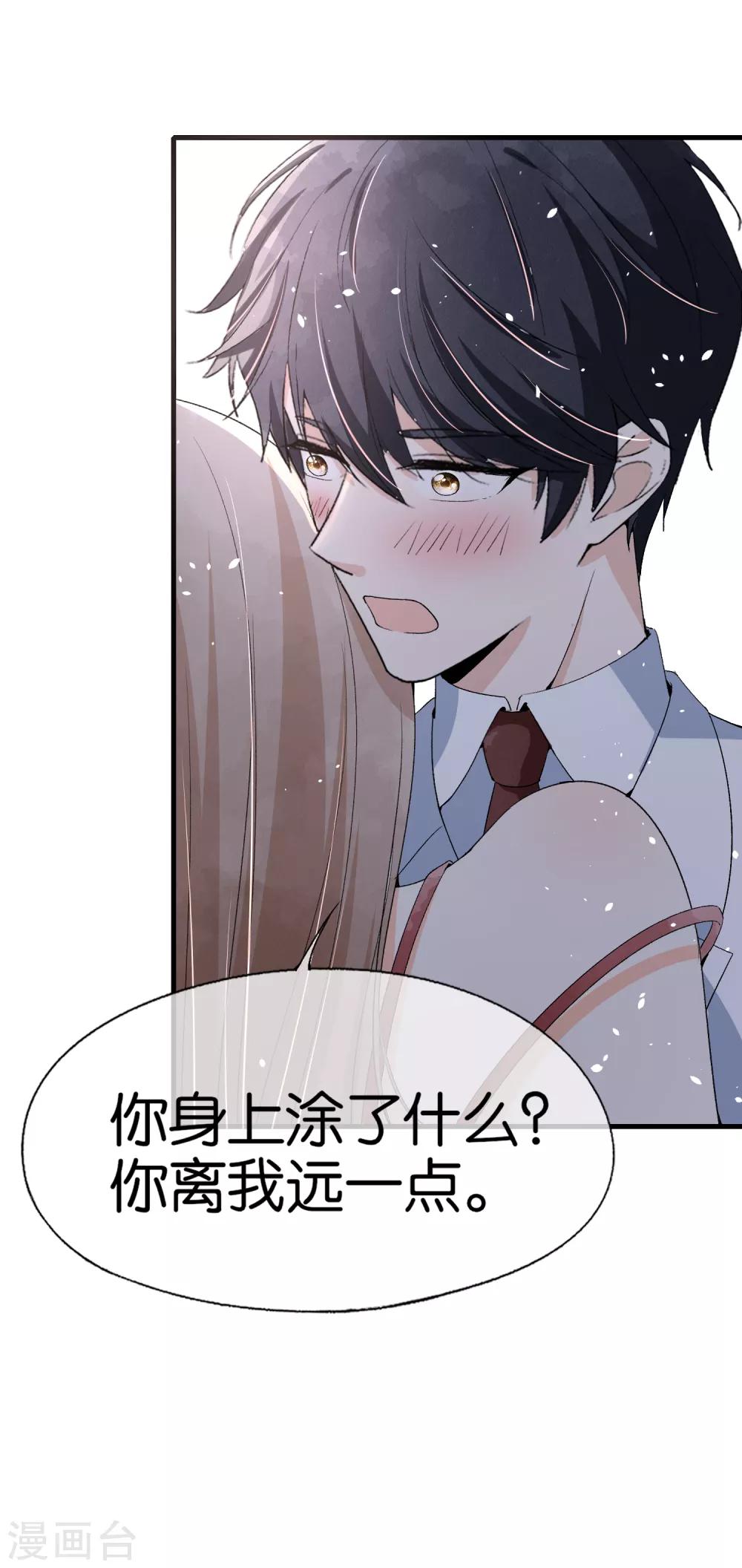 《契约冷妻不好惹》漫画最新章节第38话 厉景衍被下药了免费下拉式在线观看章节第【21】张图片