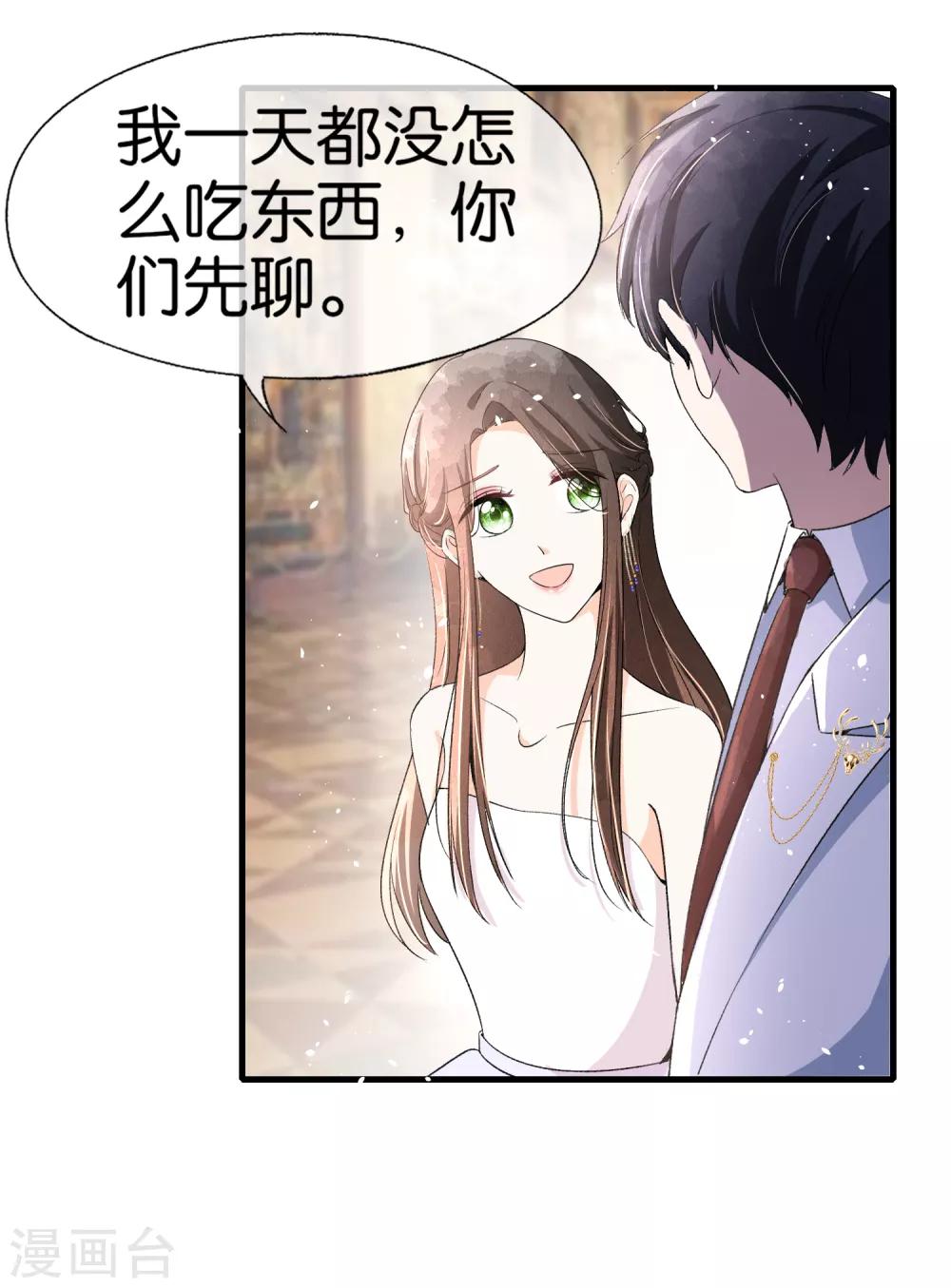 《契约冷妻不好惹》漫画最新章节第38话 厉景衍被下药了免费下拉式在线观看章节第【5】张图片