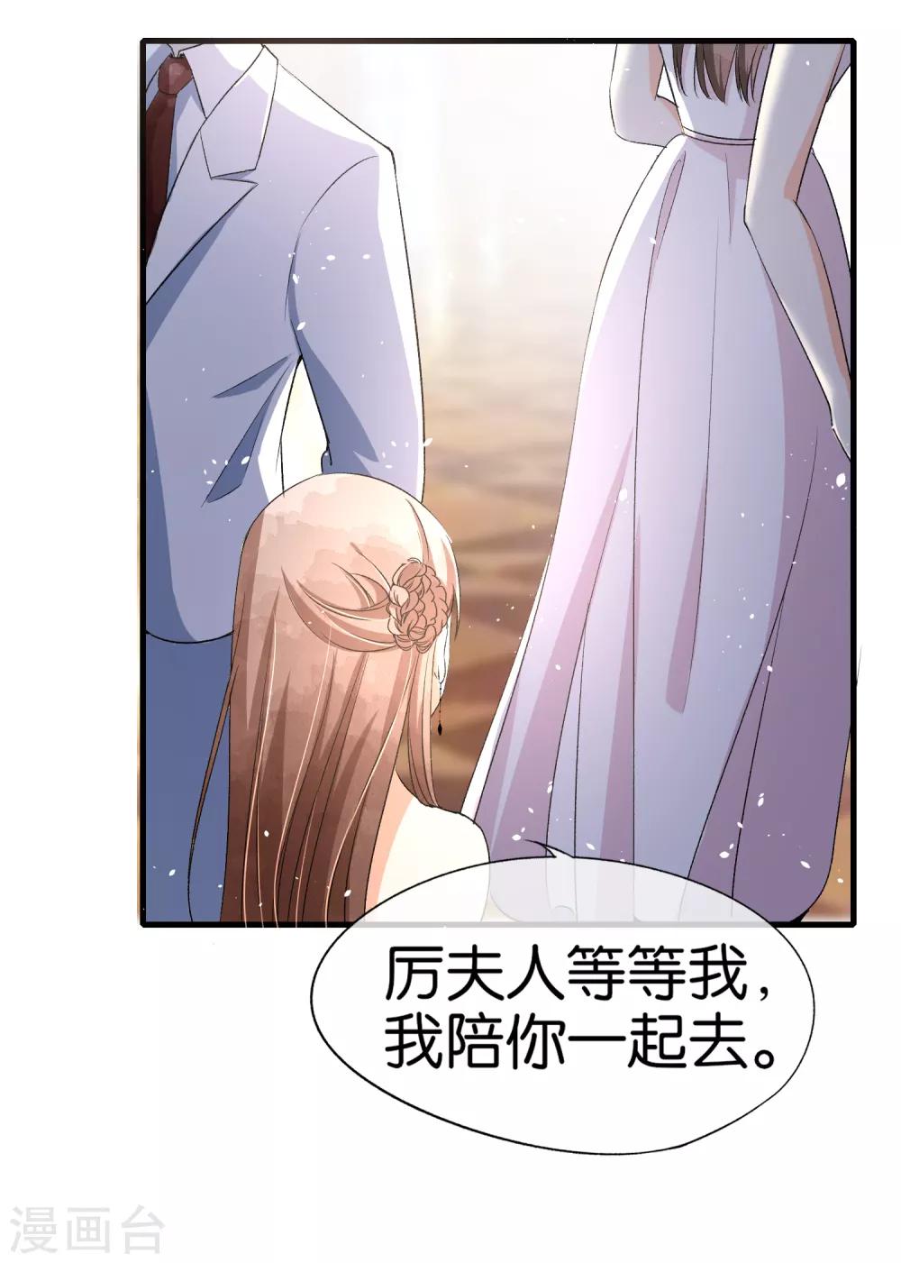 《契约冷妻不好惹》漫画最新章节第38话 厉景衍被下药了免费下拉式在线观看章节第【7】张图片