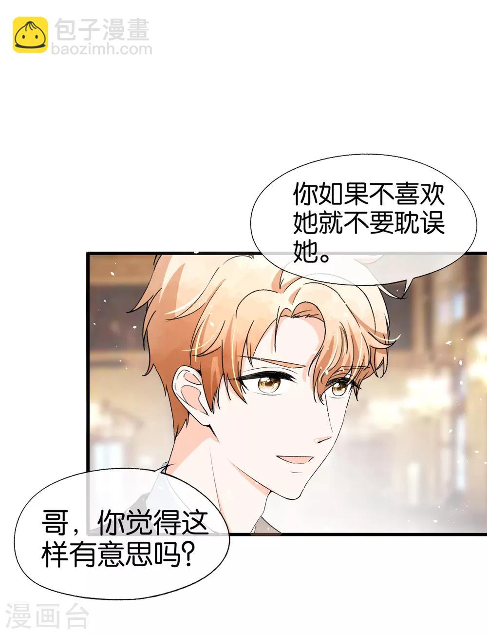 《契约冷妻不好惹》漫画最新章节第38话 厉景衍被下药了免费下拉式在线观看章节第【9】张图片