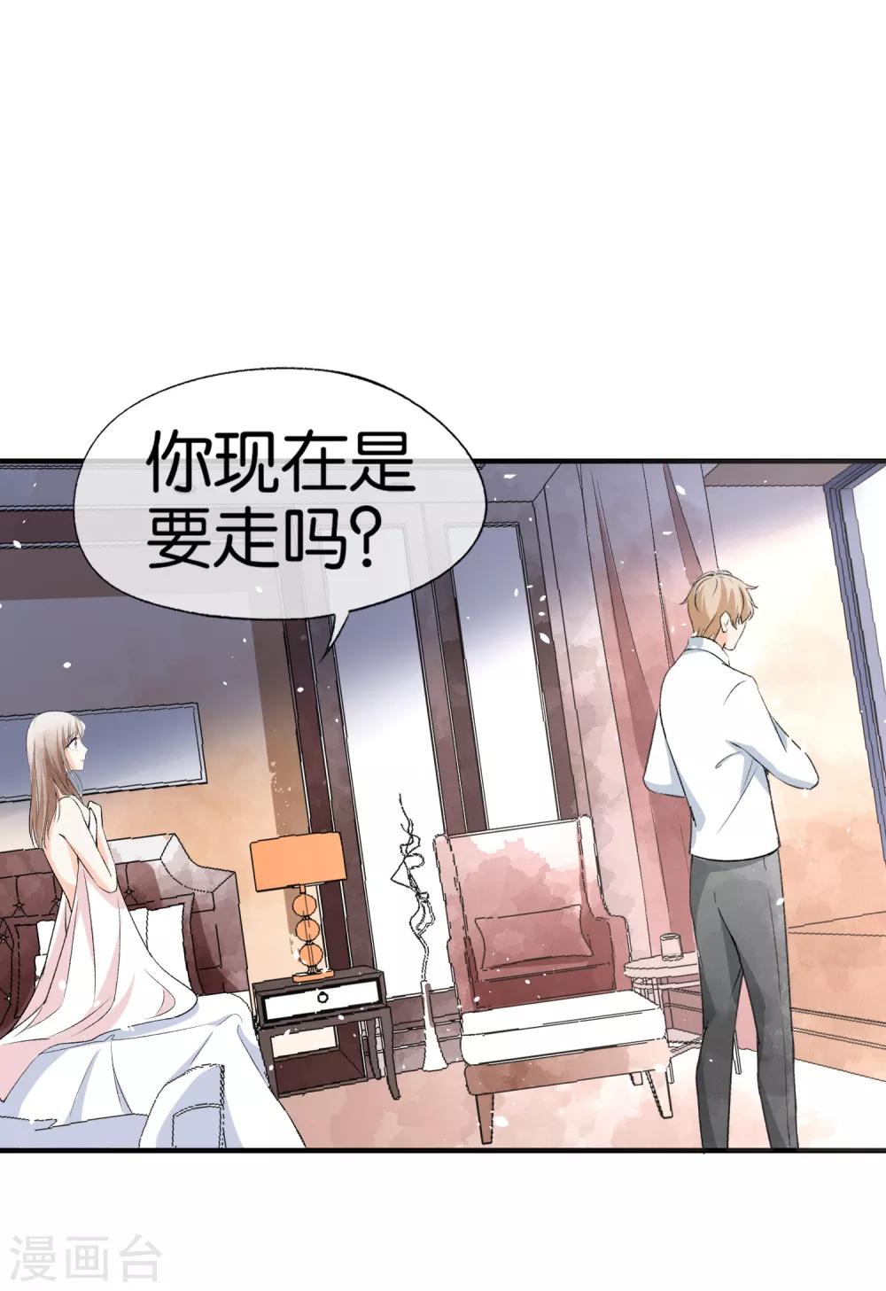 《契约冷妻不好惹》漫画最新章节第40话 你是我戒不掉的嗜好免费下拉式在线观看章节第【12】张图片