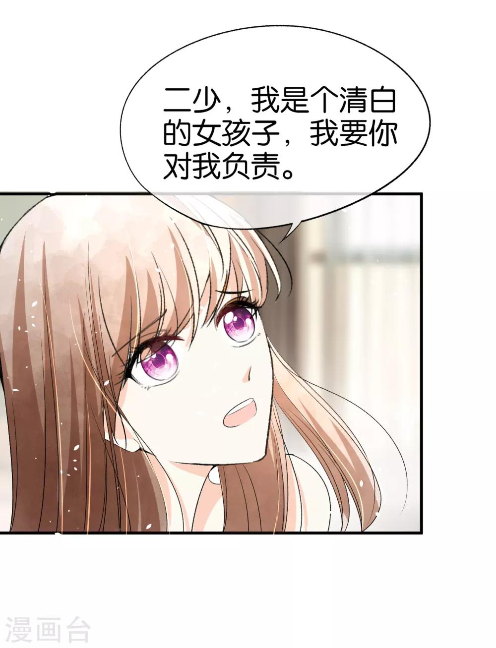 《契约冷妻不好惹》漫画最新章节第40话 你是我戒不掉的嗜好免费下拉式在线观看章节第【14】张图片