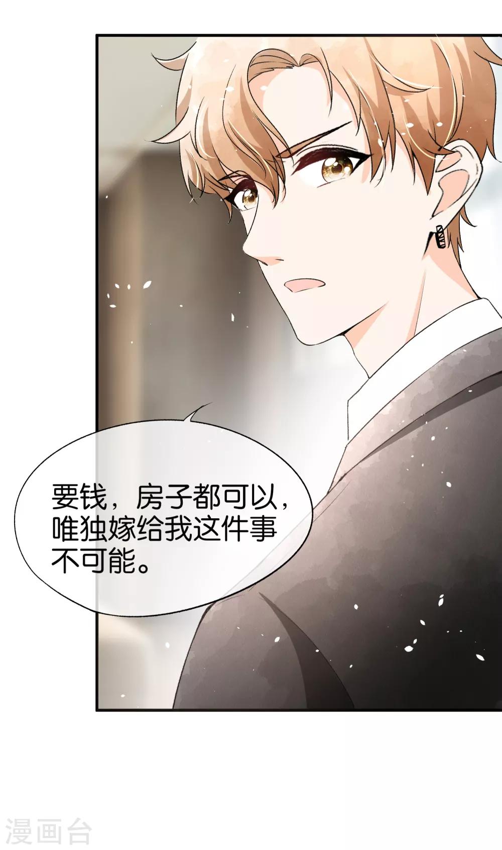 《契约冷妻不好惹》漫画最新章节第40话 你是我戒不掉的嗜好免费下拉式在线观看章节第【15】张图片