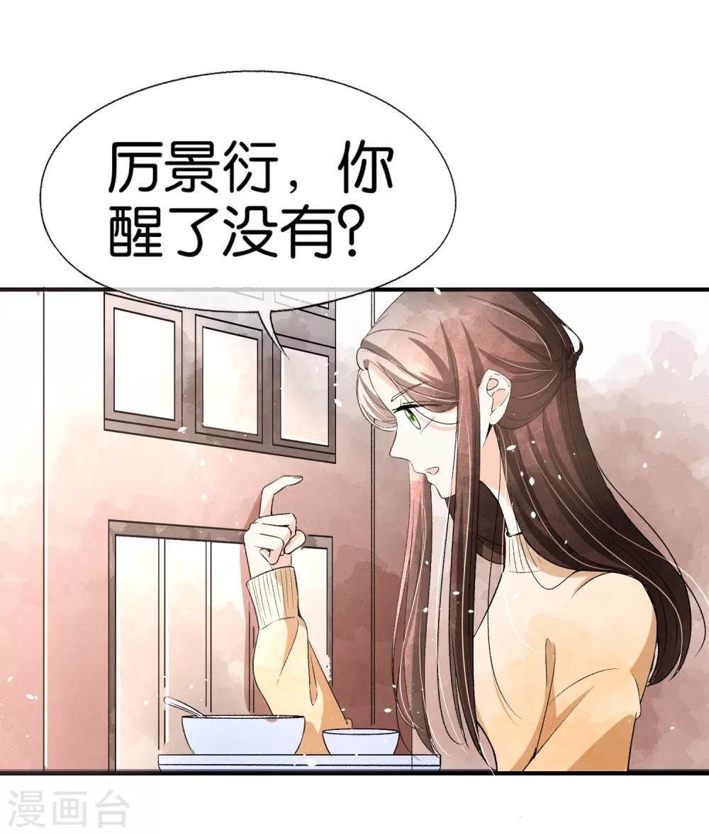 《契约冷妻不好惹》漫画最新章节第40话 你是我戒不掉的嗜好免费下拉式在线观看章节第【18】张图片