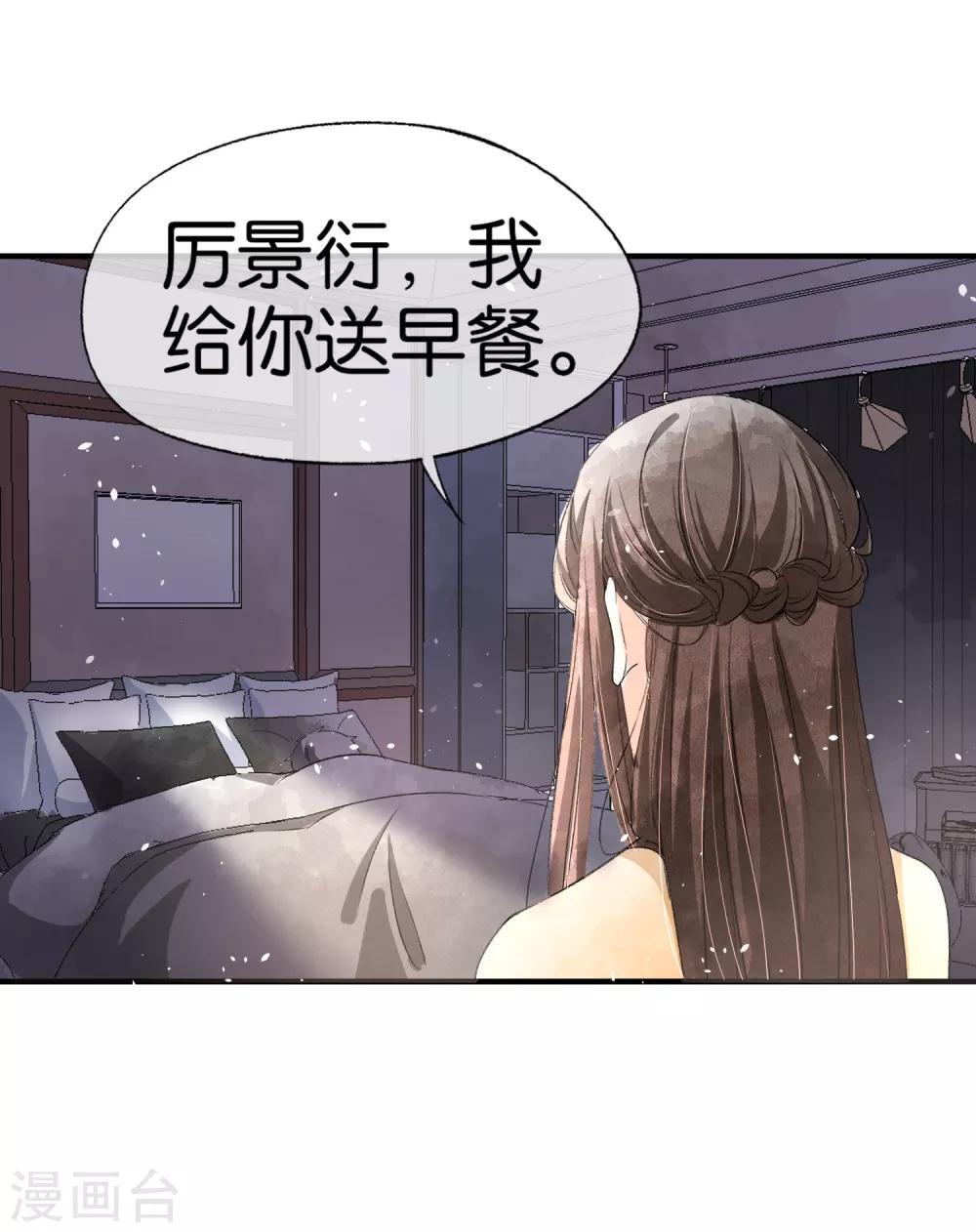 《契约冷妻不好惹》漫画最新章节第40话 你是我戒不掉的嗜好免费下拉式在线观看章节第【20】张图片