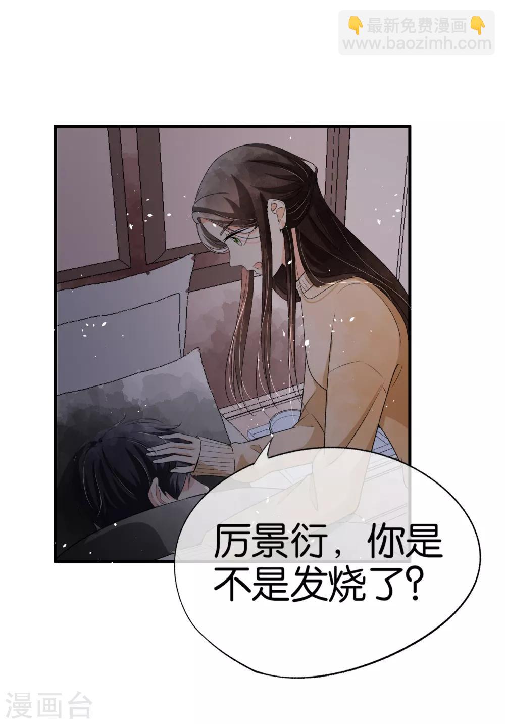 《契约冷妻不好惹》漫画最新章节第40话 你是我戒不掉的嗜好免费下拉式在线观看章节第【21】张图片