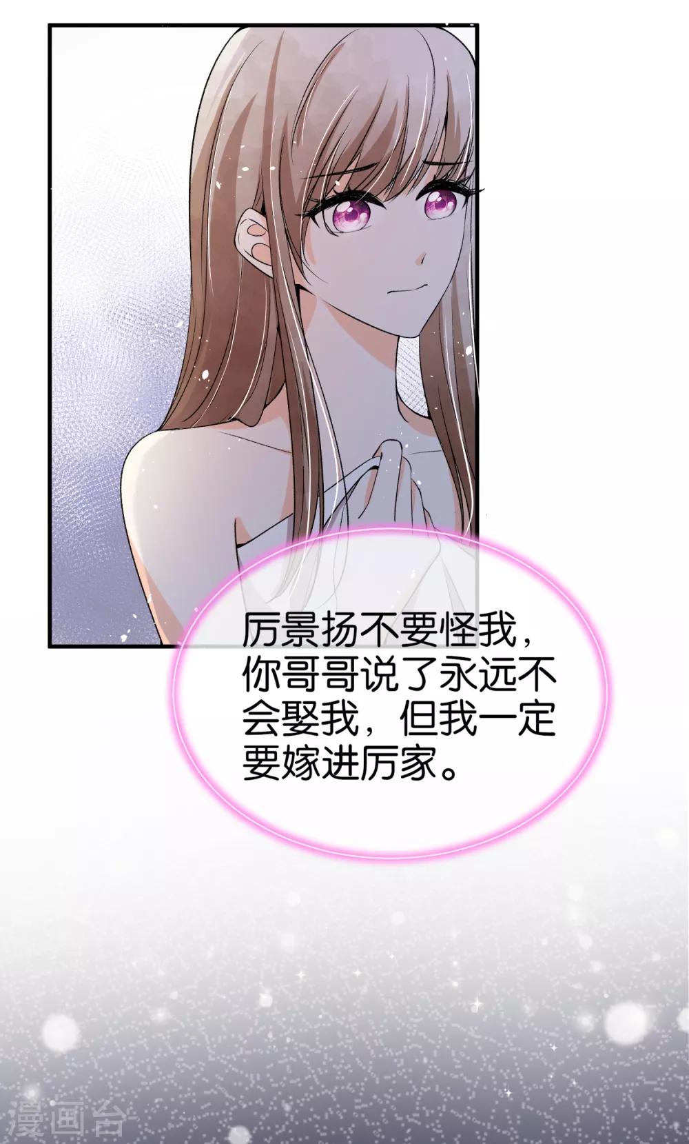 《契约冷妻不好惹》漫画最新章节第40话 你是我戒不掉的嗜好免费下拉式在线观看章节第【3】张图片