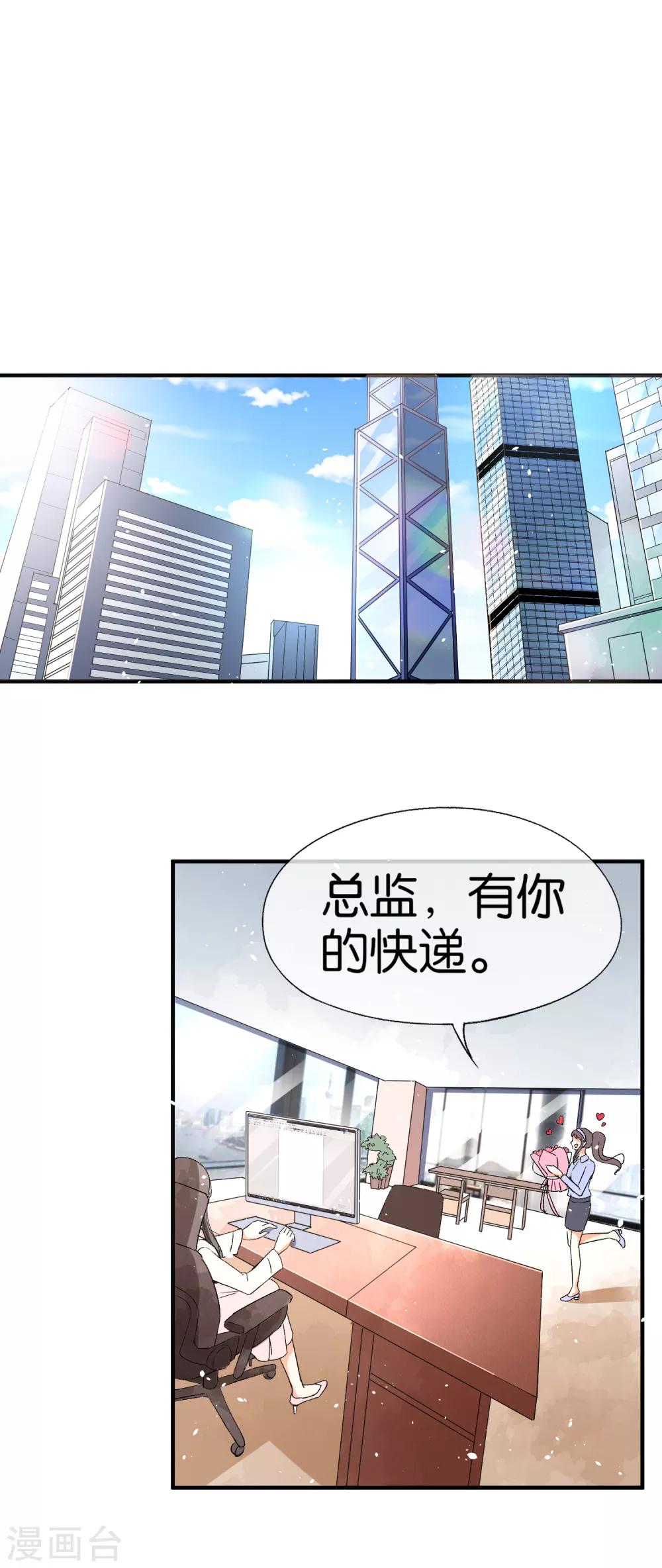 《契约冷妻不好惹》漫画最新章节第41话 苏可可怀了厉景扬的孩子？免费下拉式在线观看章节第【12】张图片