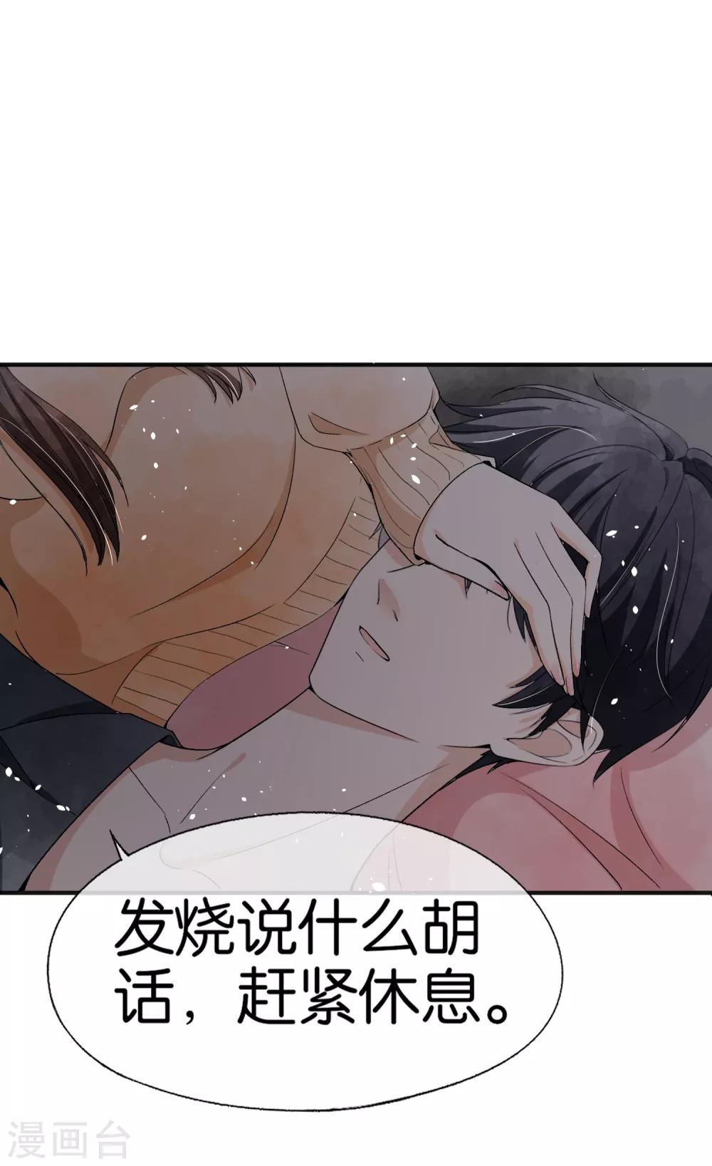 《契约冷妻不好惹》漫画最新章节第41话 苏可可怀了厉景扬的孩子？免费下拉式在线观看章节第【2】张图片