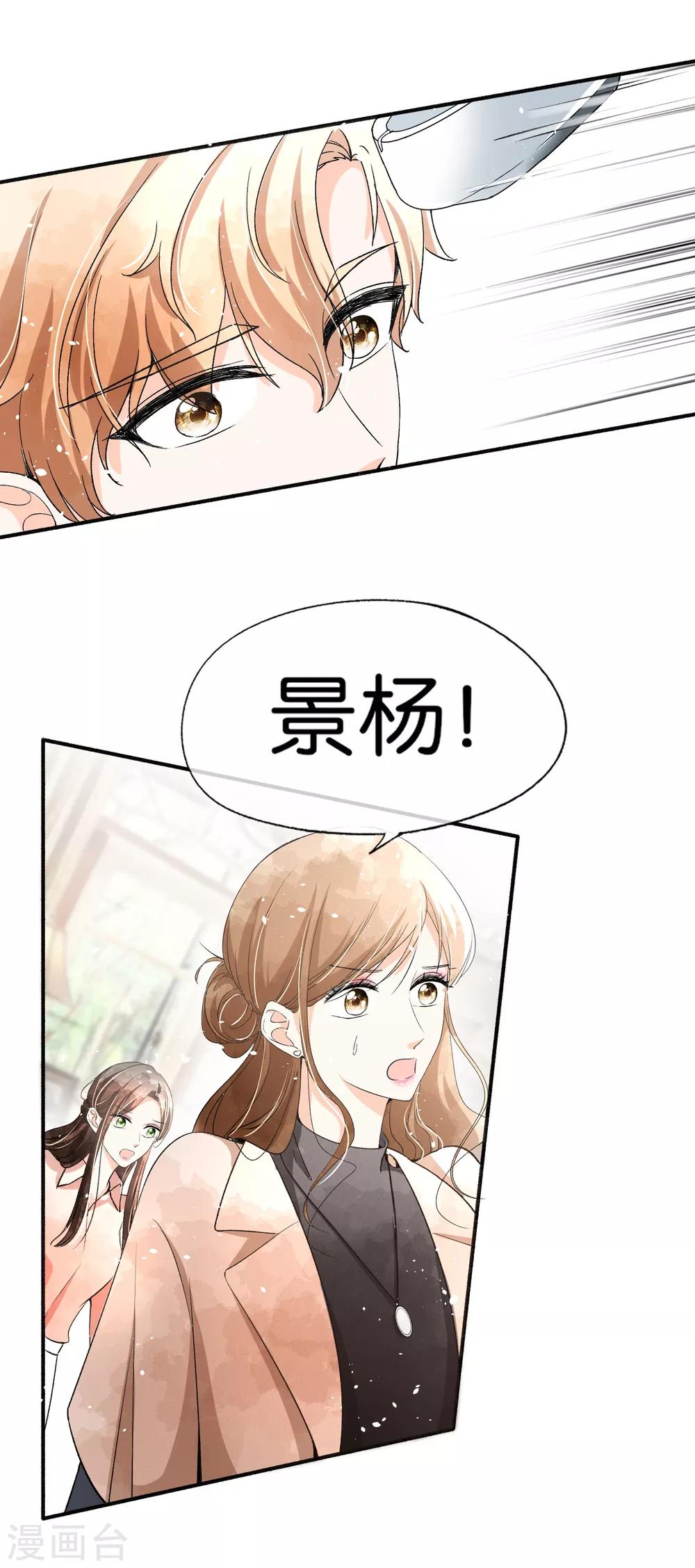 《契约冷妻不好惹》漫画最新章节第42话 你一点都不在意吗？免费下拉式在线观看章节第【10】张图片