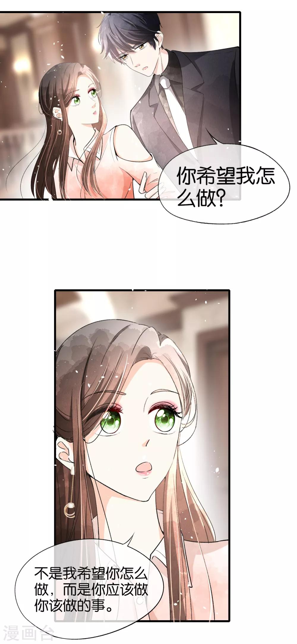 《契约冷妻不好惹》漫画最新章节第42话 你一点都不在意吗？免费下拉式在线观看章节第【17】张图片