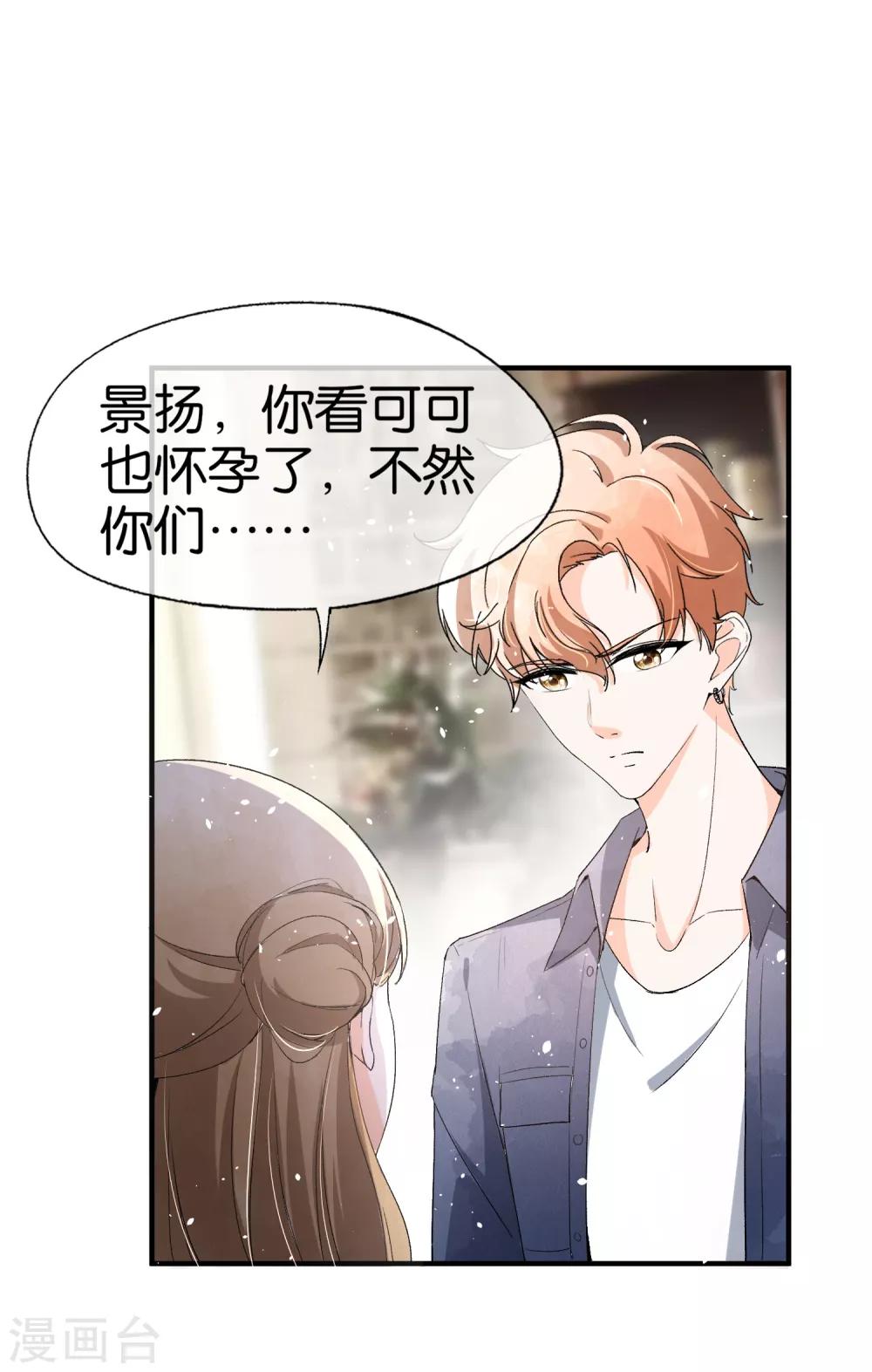 《契约冷妻不好惹》漫画最新章节第42话 你一点都不在意吗？免费下拉式在线观看章节第【7】张图片