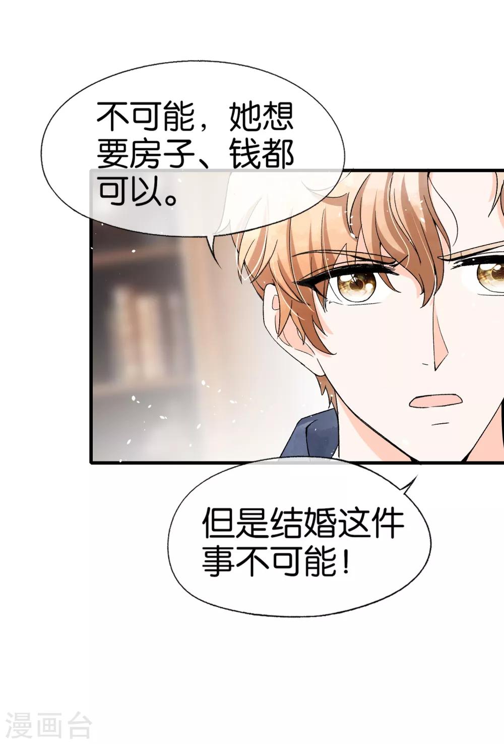 《契约冷妻不好惹》漫画最新章节第42话 你一点都不在意吗？免费下拉式在线观看章节第【8】张图片