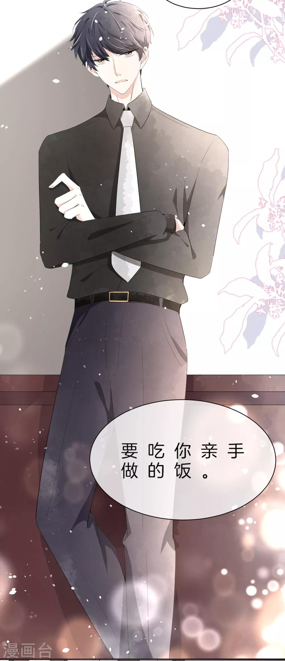 《契约冷妻不好惹》漫画最新章节第4话 傲娇总裁实力护妻免费下拉式在线观看章节第【14】张图片