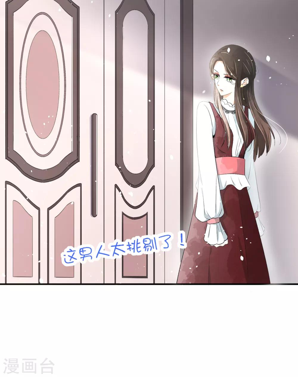 《契约冷妻不好惹》漫画最新章节第4话 傲娇总裁实力护妻免费下拉式在线观看章节第【15】张图片