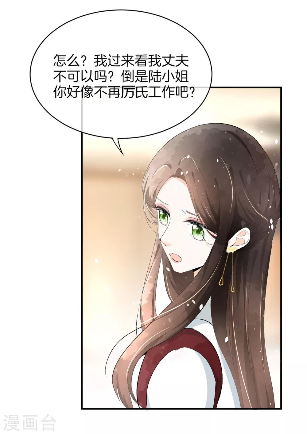 《契约冷妻不好惹》漫画最新章节第4话 傲娇总裁实力护妻免费下拉式在线观看章节第【19】张图片