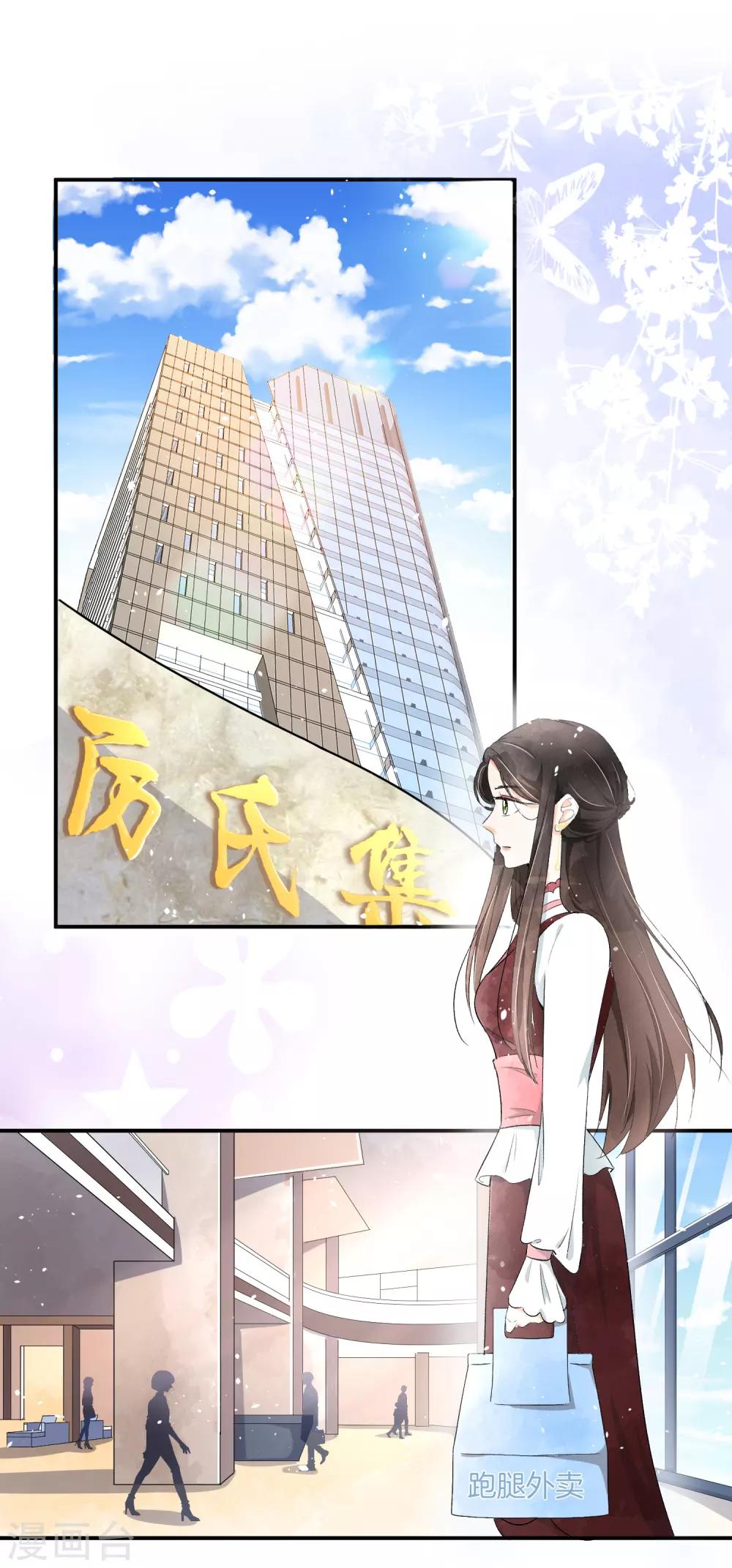 《契约冷妻不好惹》漫画最新章节第4话 傲娇总裁实力护妻免费下拉式在线观看章节第【2】张图片