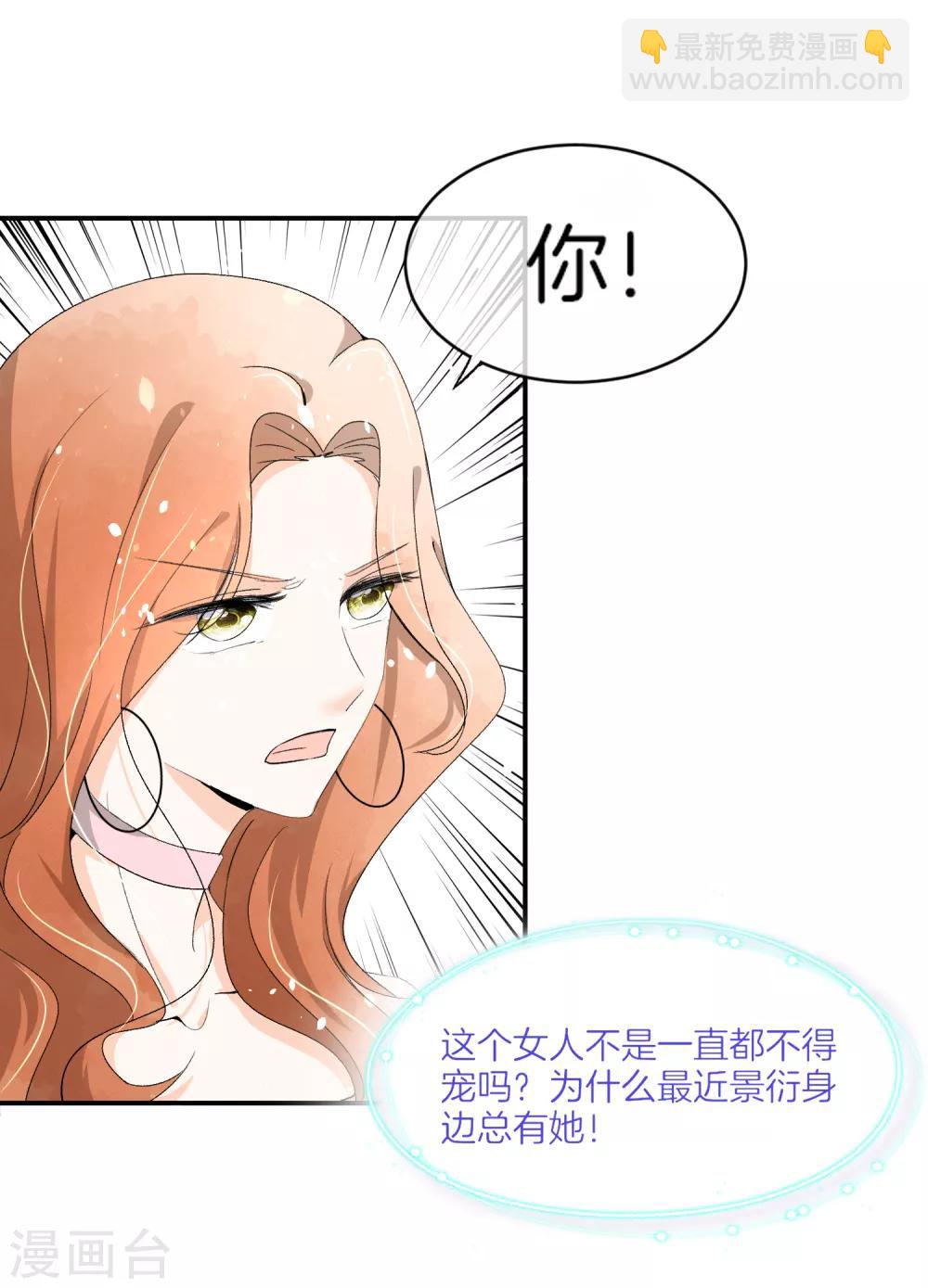 《契约冷妻不好惹》漫画最新章节第4话 傲娇总裁实力护妻免费下拉式在线观看章节第【20】张图片