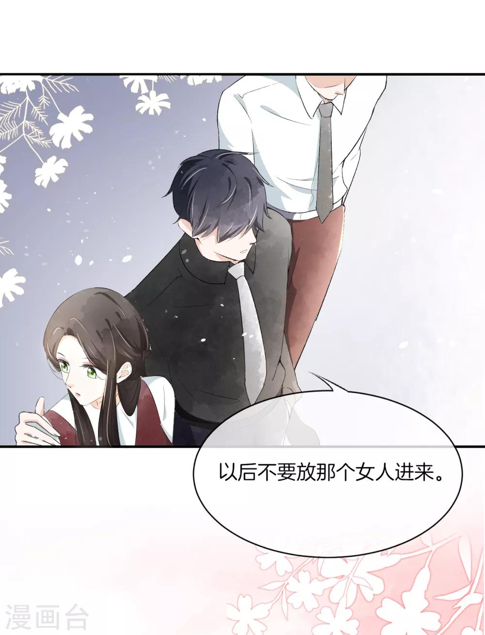 《契约冷妻不好惹》漫画最新章节第4话 傲娇总裁实力护妻免费下拉式在线观看章节第【27】张图片