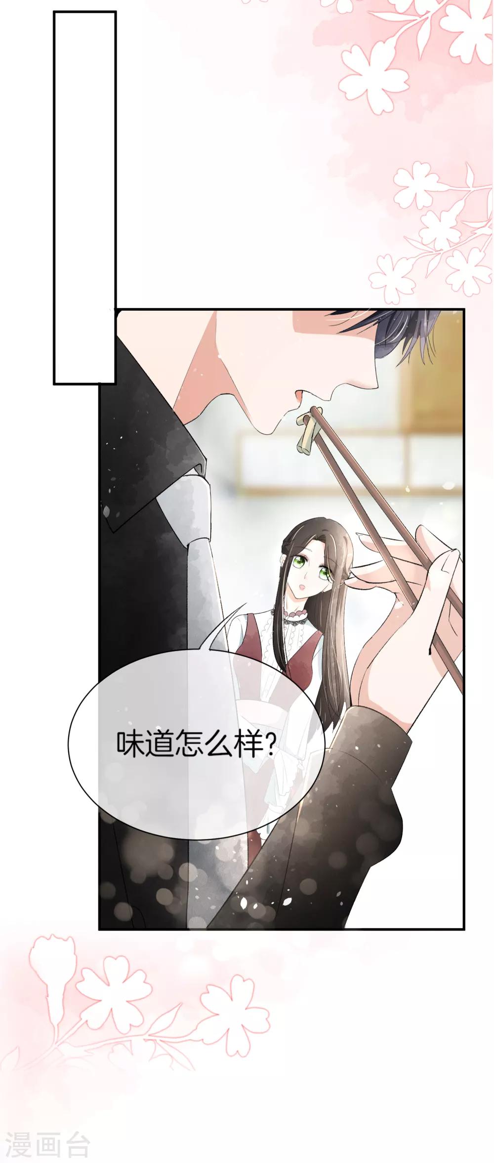 《契约冷妻不好惹》漫画最新章节第4话 傲娇总裁实力护妻免费下拉式在线观看章节第【28】张图片