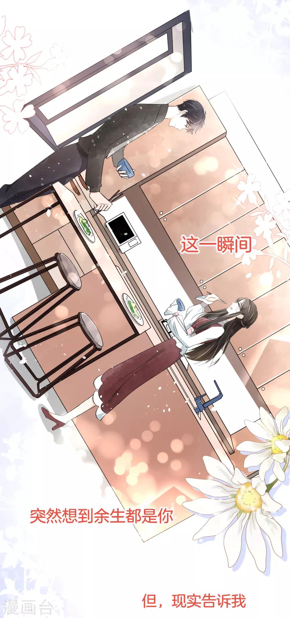 《契约冷妻不好惹》漫画最新章节第4话 傲娇总裁实力护妻免费下拉式在线观看章节第【30】张图片