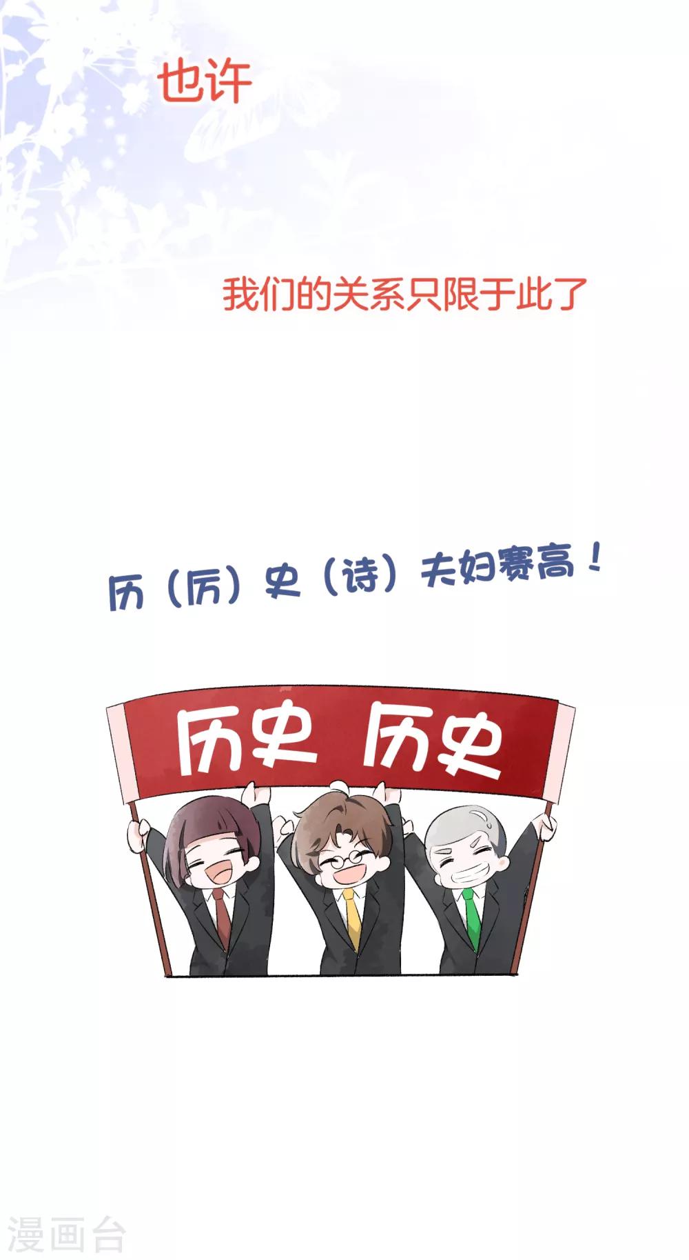 《契约冷妻不好惹》漫画最新章节第4话 傲娇总裁实力护妻免费下拉式在线观看章节第【31】张图片