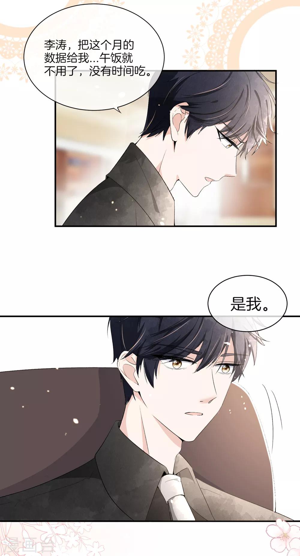 《契约冷妻不好惹》漫画最新章节第4话 傲娇总裁实力护妻免费下拉式在线观看章节第【6】张图片