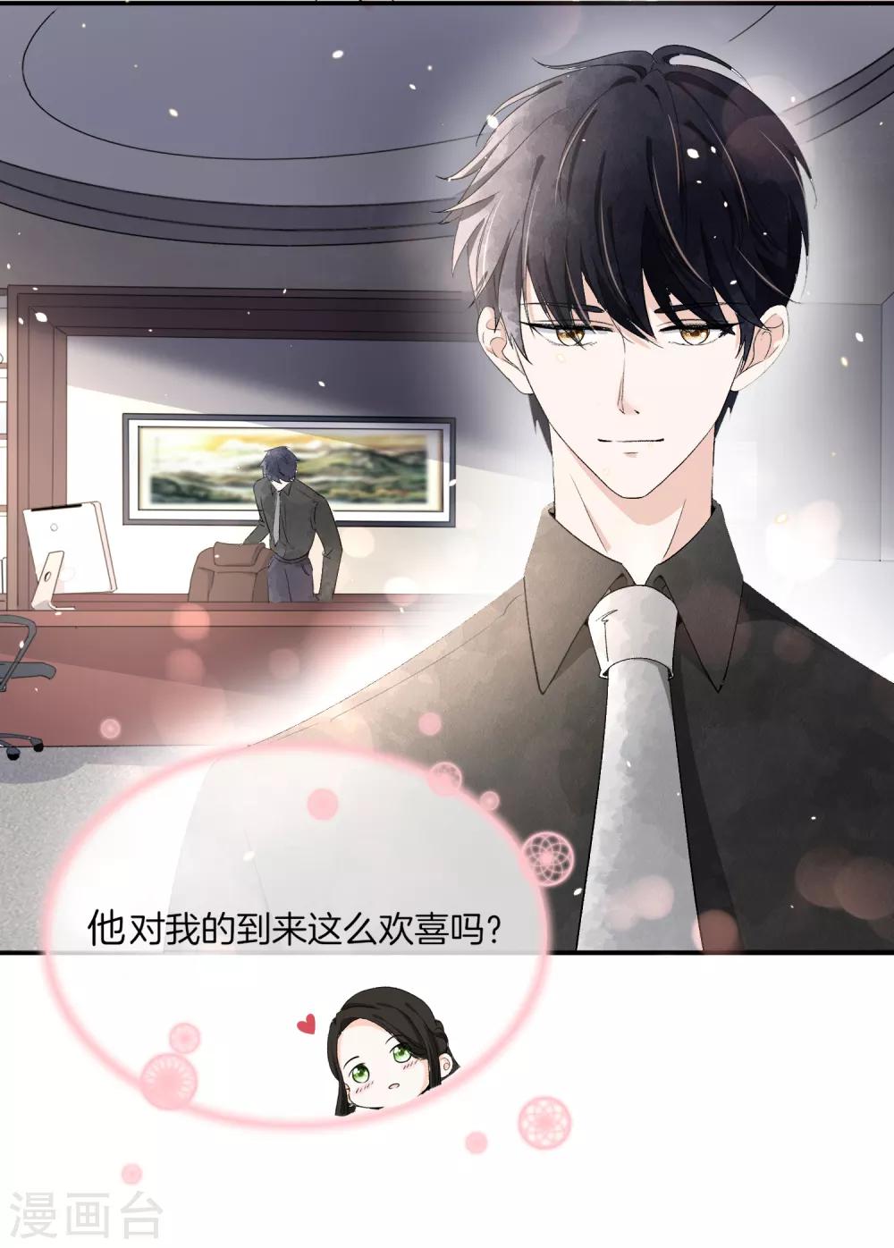 《契约冷妻不好惹》漫画最新章节第4话 傲娇总裁实力护妻免费下拉式在线观看章节第【8】张图片