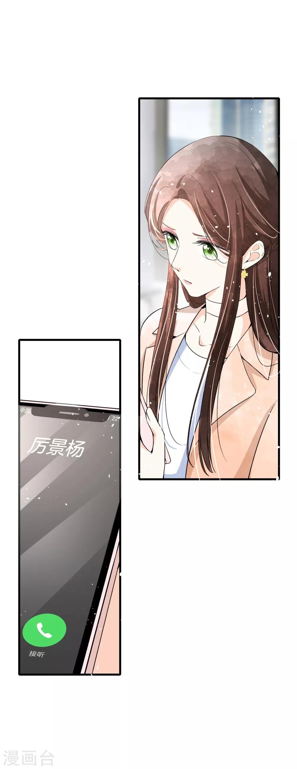 《契约冷妻不好惹》漫画最新章节第43话 我不会抛下你不管免费下拉式在线观看章节第【12】张图片