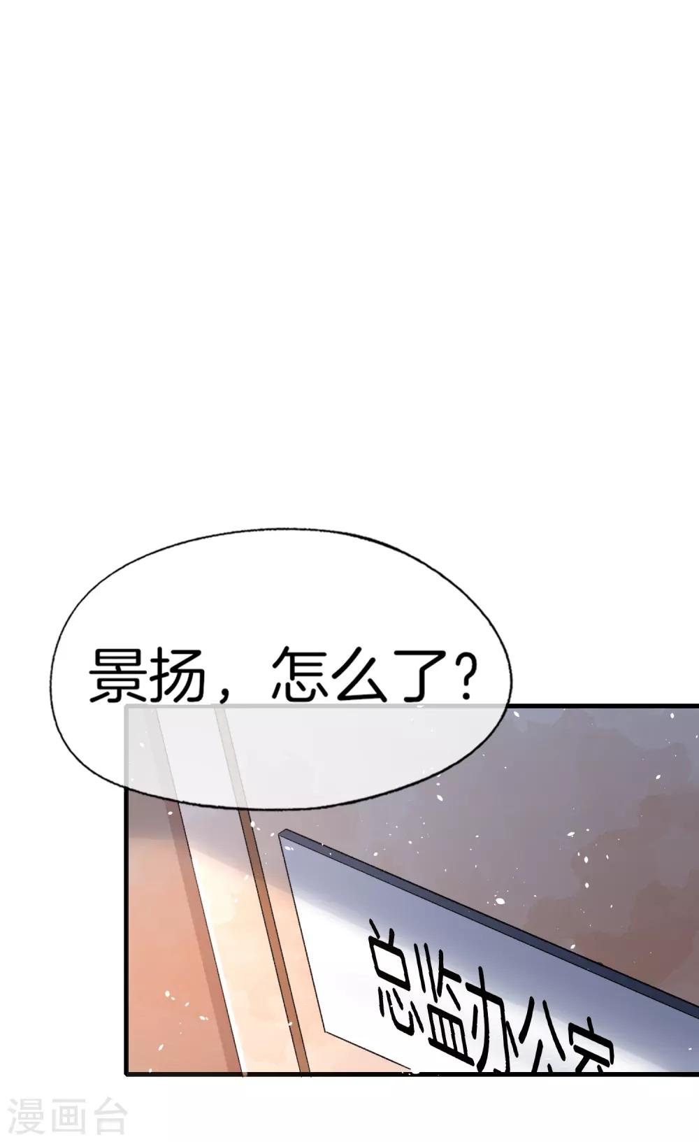 《契约冷妻不好惹》漫画最新章节第43话 我不会抛下你不管免费下拉式在线观看章节第【13】张图片