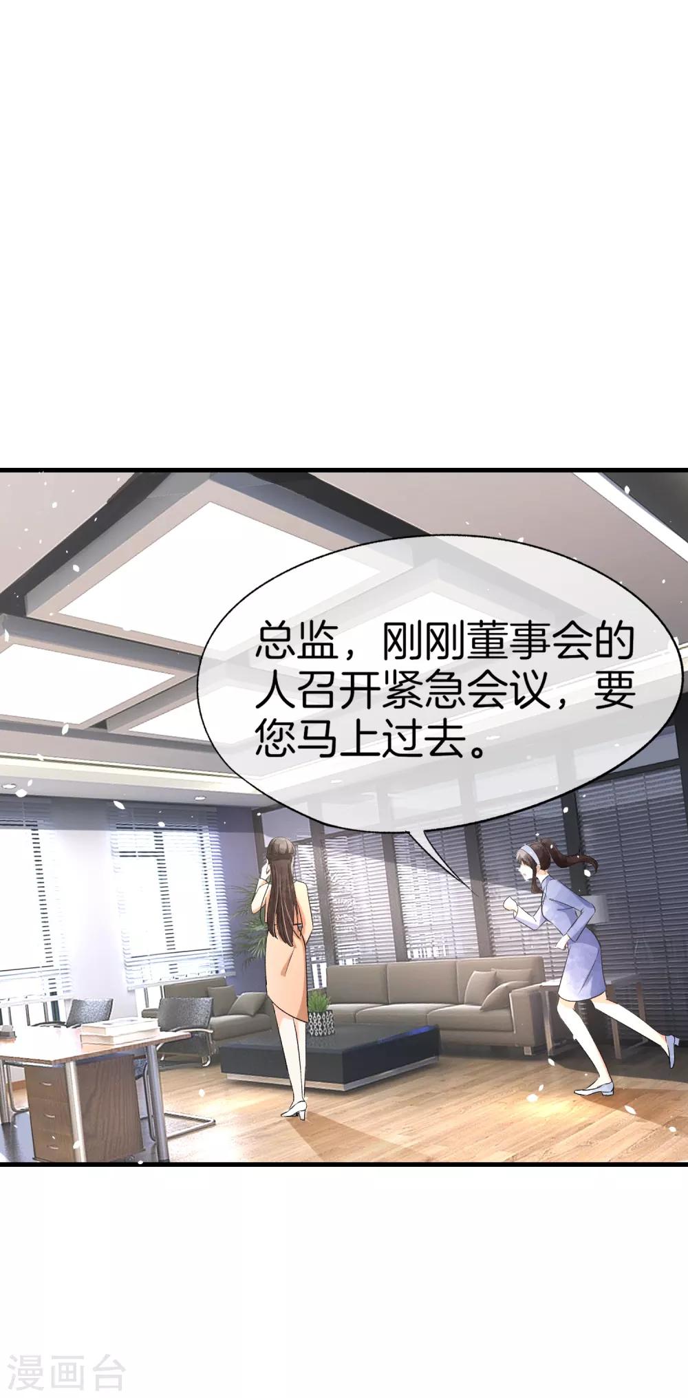 《契约冷妻不好惹》漫画最新章节第43话 我不会抛下你不管免费下拉式在线观看章节第【18】张图片