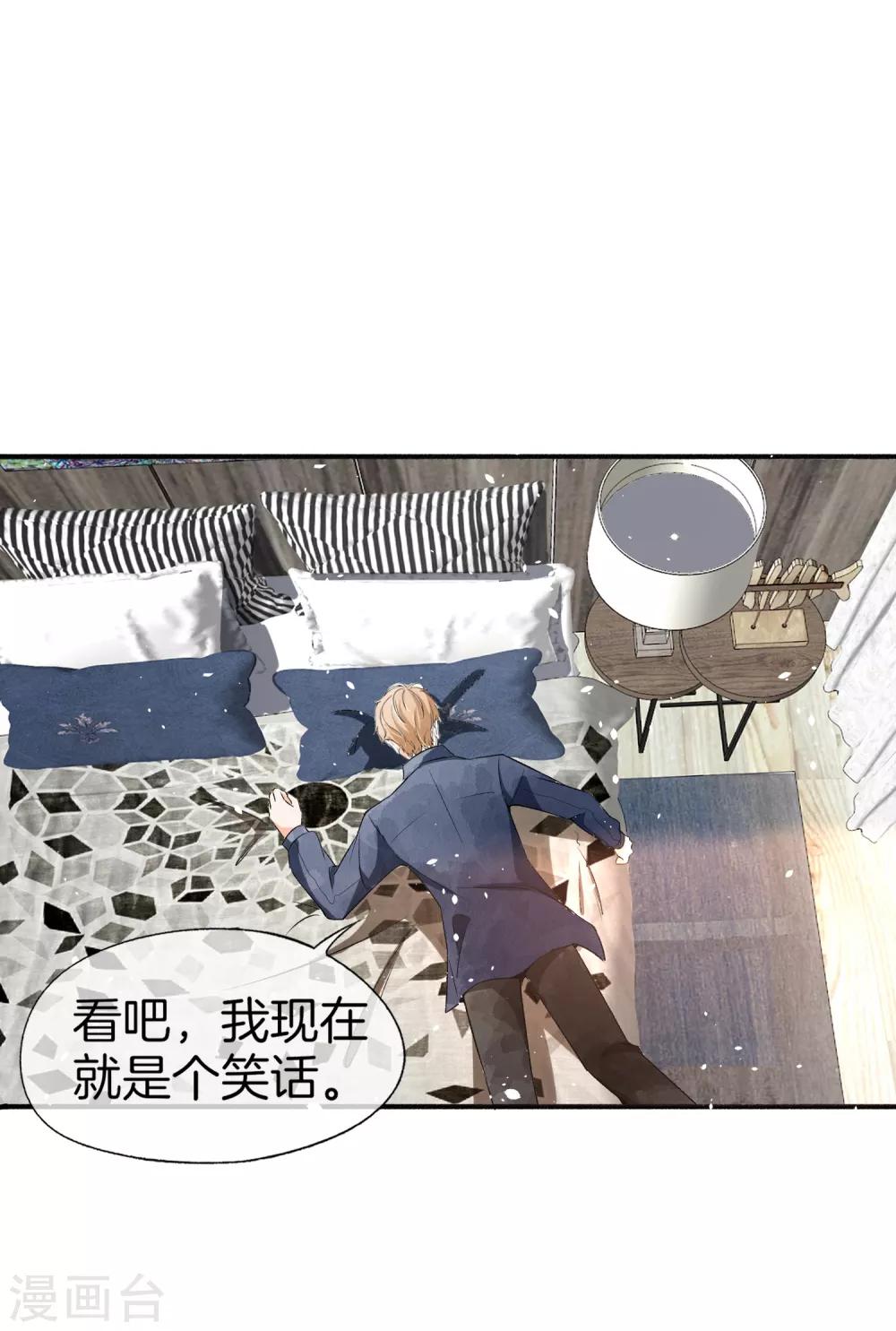 《契约冷妻不好惹》漫画最新章节第43话 我不会抛下你不管免费下拉式在线观看章节第【2】张图片