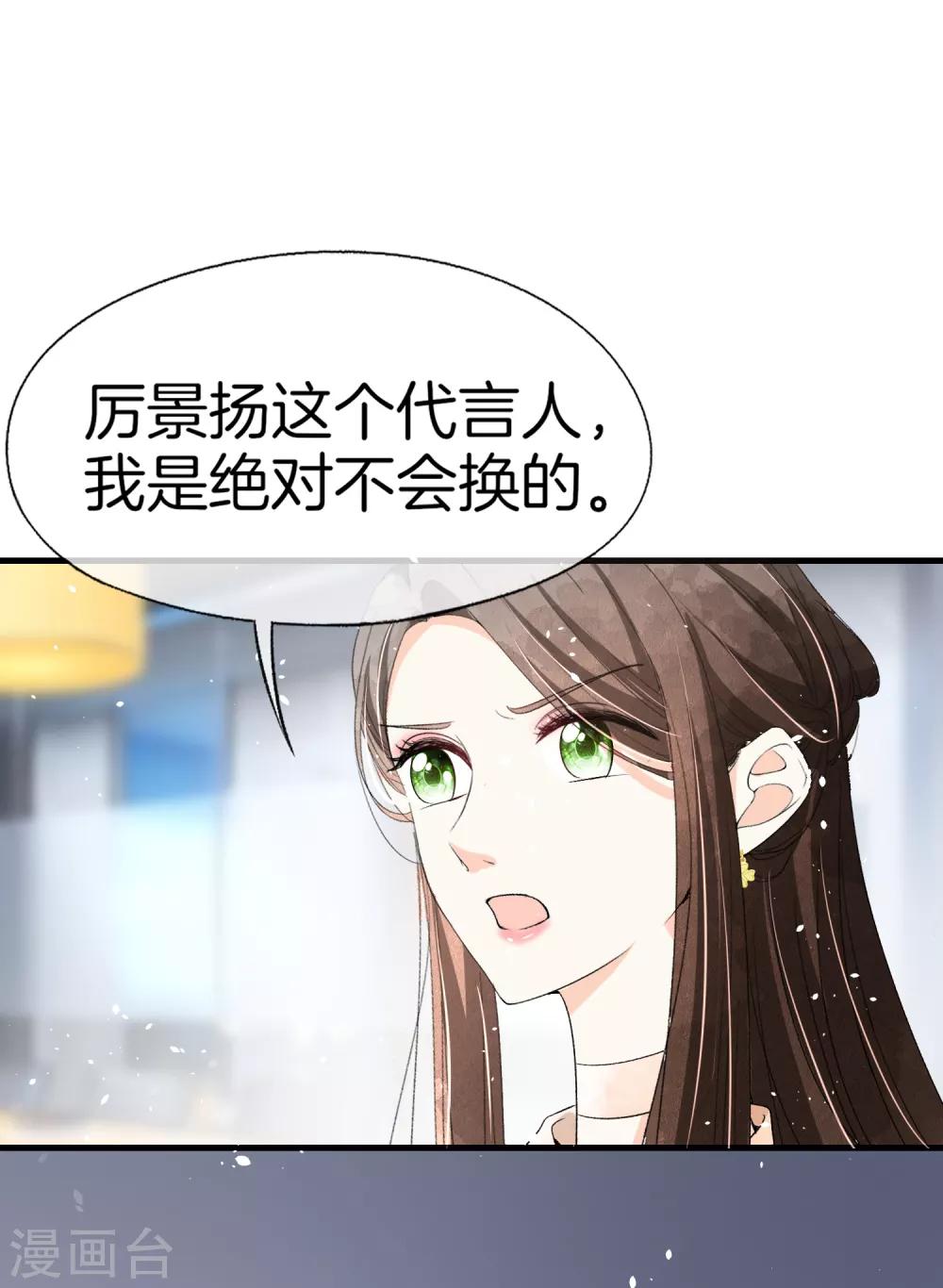 《契约冷妻不好惹》漫画最新章节第43话 我不会抛下你不管免费下拉式在线观看章节第【26】张图片