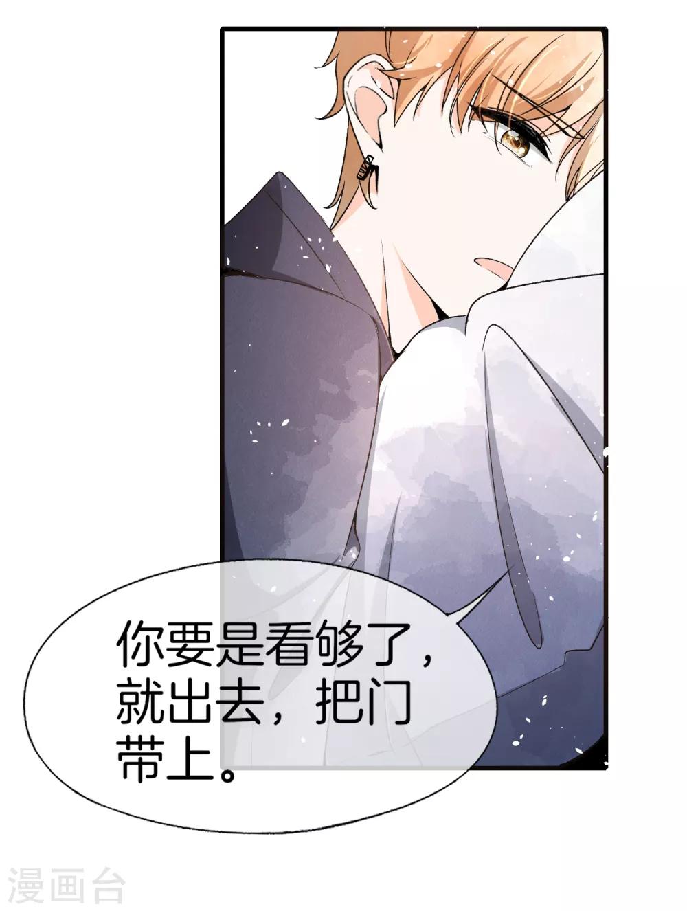 《契约冷妻不好惹》漫画最新章节第43话 我不会抛下你不管免费下拉式在线观看章节第【3】张图片