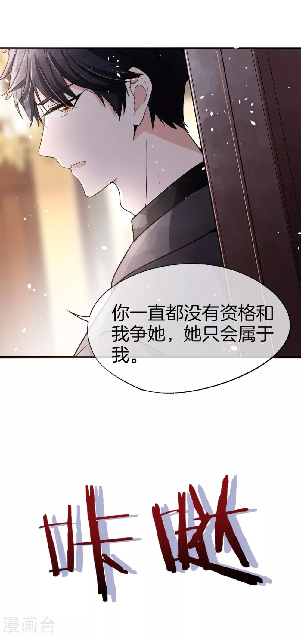 《契约冷妻不好惹》漫画最新章节第43话 我不会抛下你不管免费下拉式在线观看章节第【5】张图片