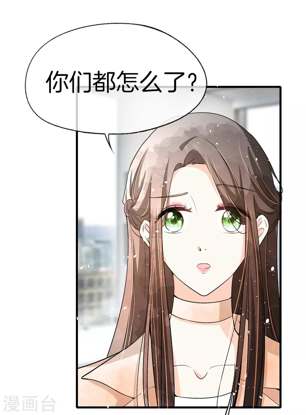 《契约冷妻不好惹》漫画最新章节第43话 我不会抛下你不管免费下拉式在线观看章节第【8】张图片