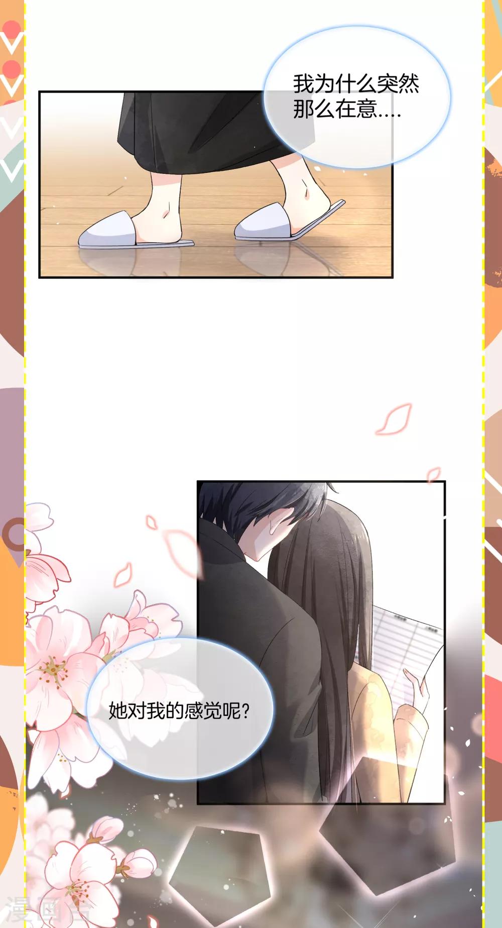 《契约冷妻不好惹》漫画最新章节小剧场04 可不可以把我宠坏免费下拉式在线观看章节第【12】张图片