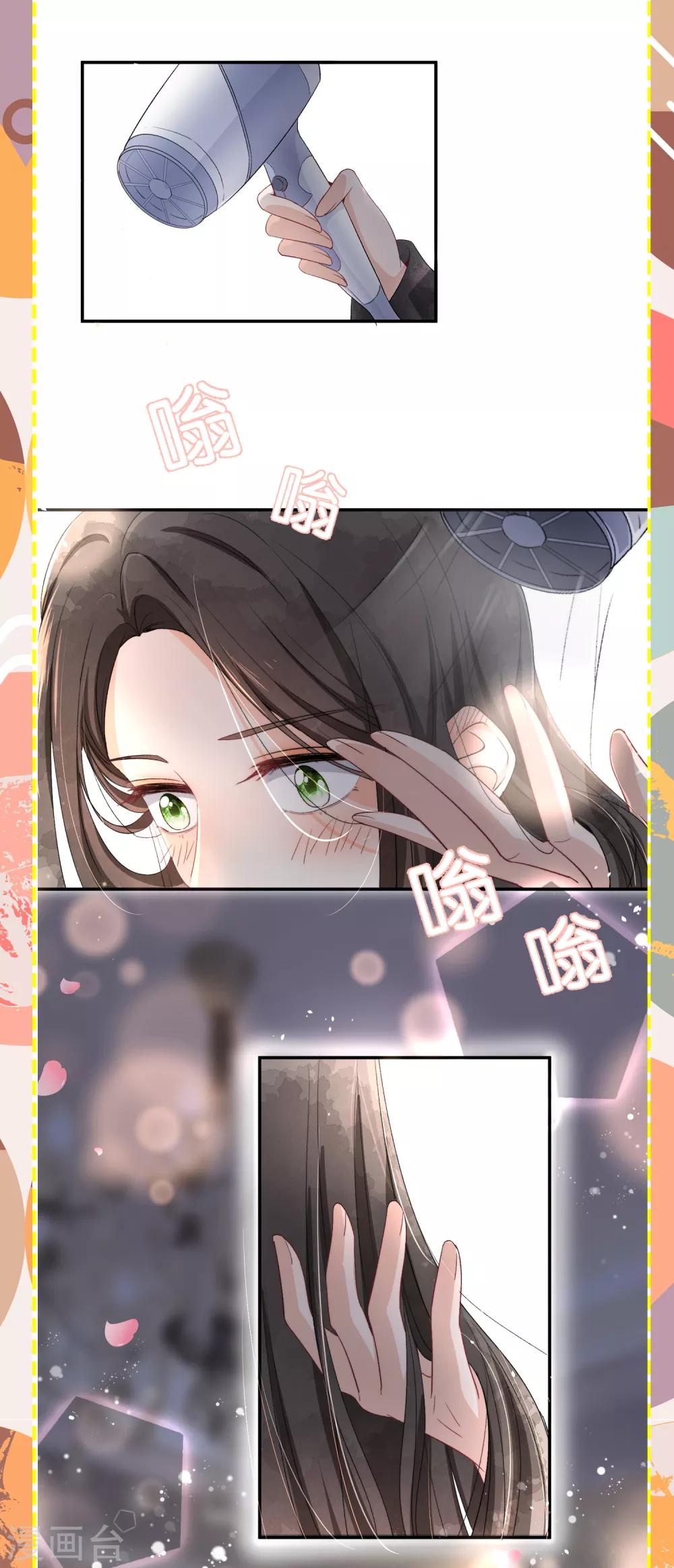 《契约冷妻不好惹》漫画最新章节小剧场04 可不可以把我宠坏免费下拉式在线观看章节第【9】张图片