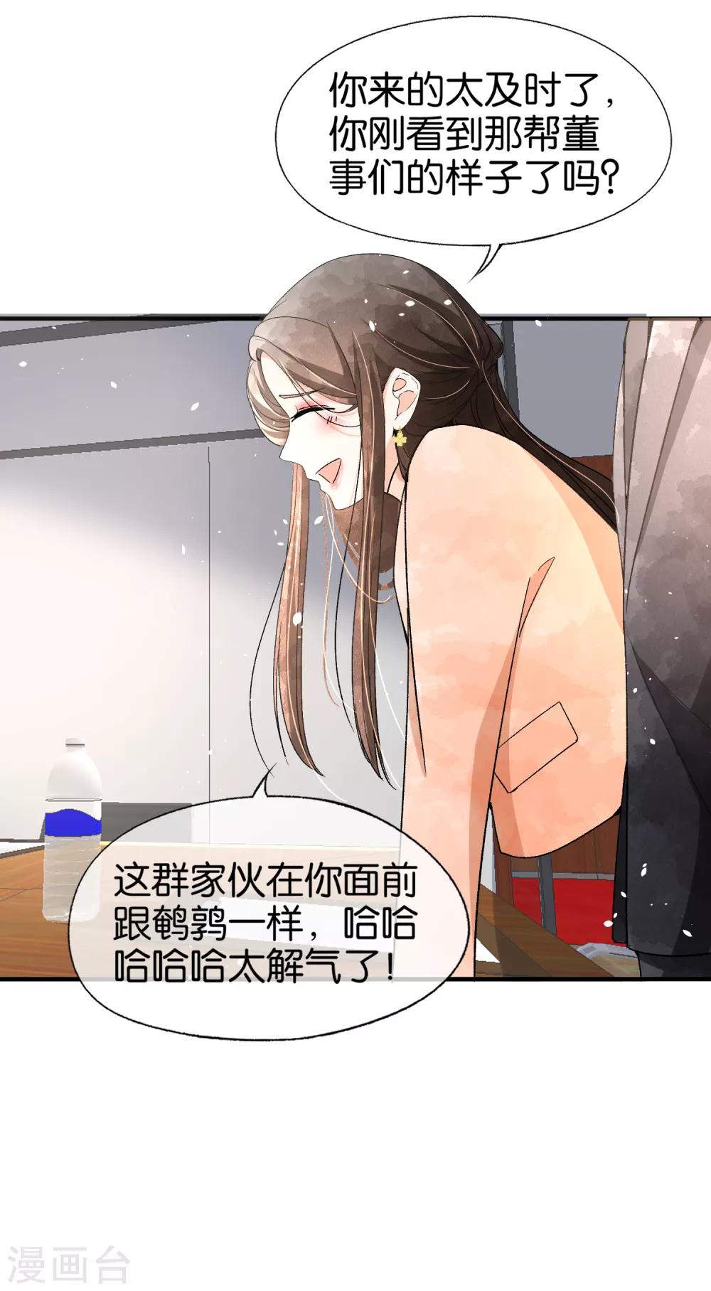 《契约冷妻不好惹》漫画最新章节第44话 有我在，谁敢欺负我老婆？免费下拉式在线观看章节第【10】张图片