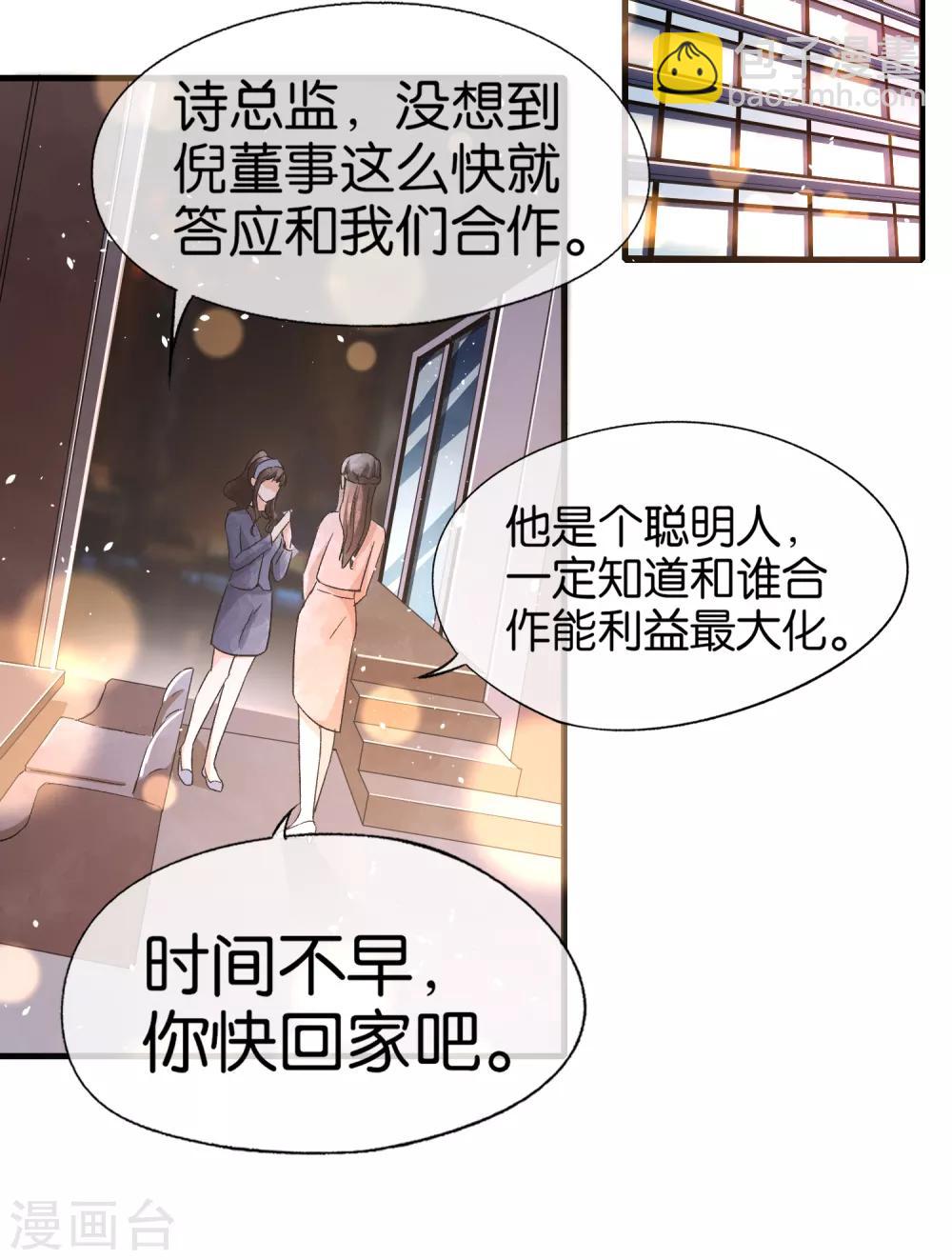 《契约冷妻不好惹》漫画最新章节第44话 有我在，谁敢欺负我老婆？免费下拉式在线观看章节第【13】张图片