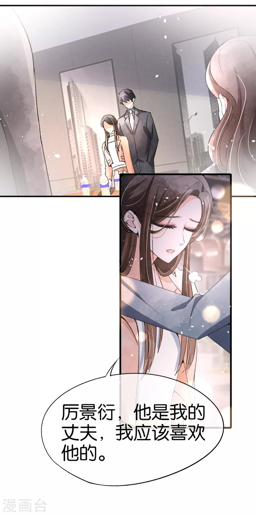 《契约冷妻不好惹》漫画最新章节第44话 有我在，谁敢欺负我老婆？免费下拉式在线观看章节第【19】张图片