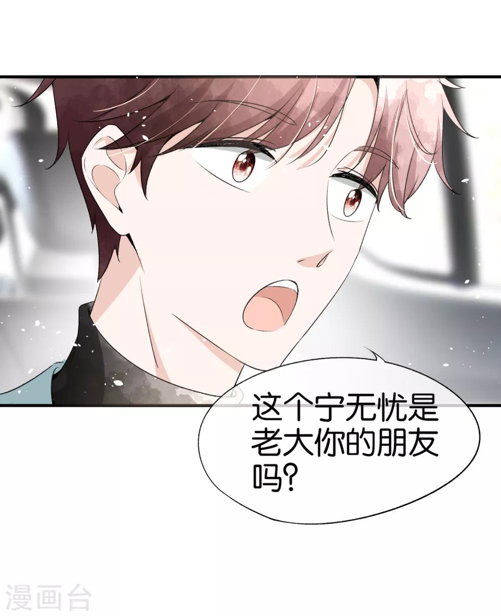 《契约冷妻不好惹》漫画最新章节第45话 厉景扬转角遇到爱？免费下拉式在线观看章节第【11】张图片