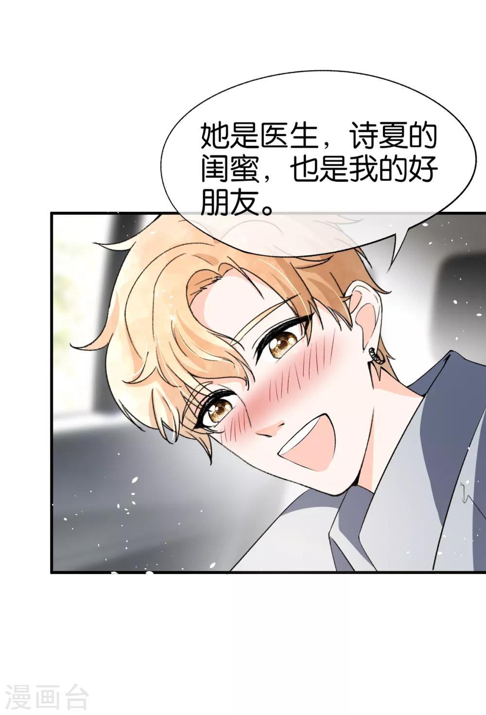 《契约冷妻不好惹》漫画最新章节第45话 厉景扬转角遇到爱？免费下拉式在线观看章节第【12】张图片