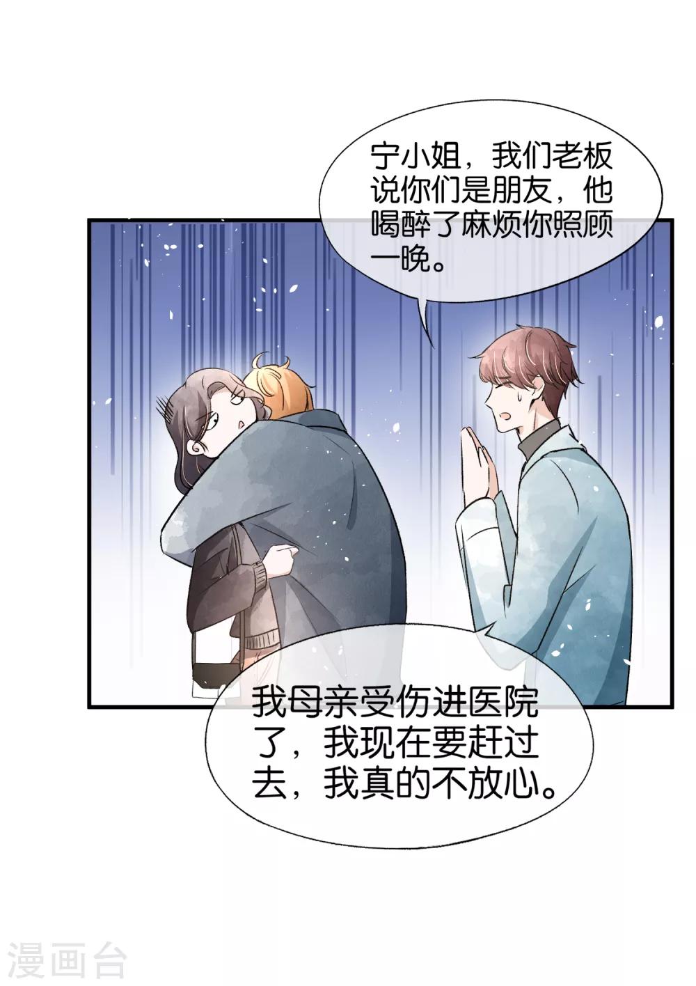 《契约冷妻不好惹》漫画最新章节第45话 厉景扬转角遇到爱？免费下拉式在线观看章节第【15】张图片